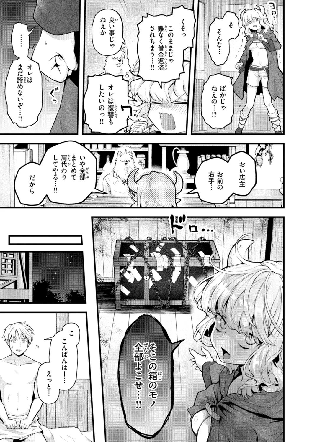 えろいろまん Page.121