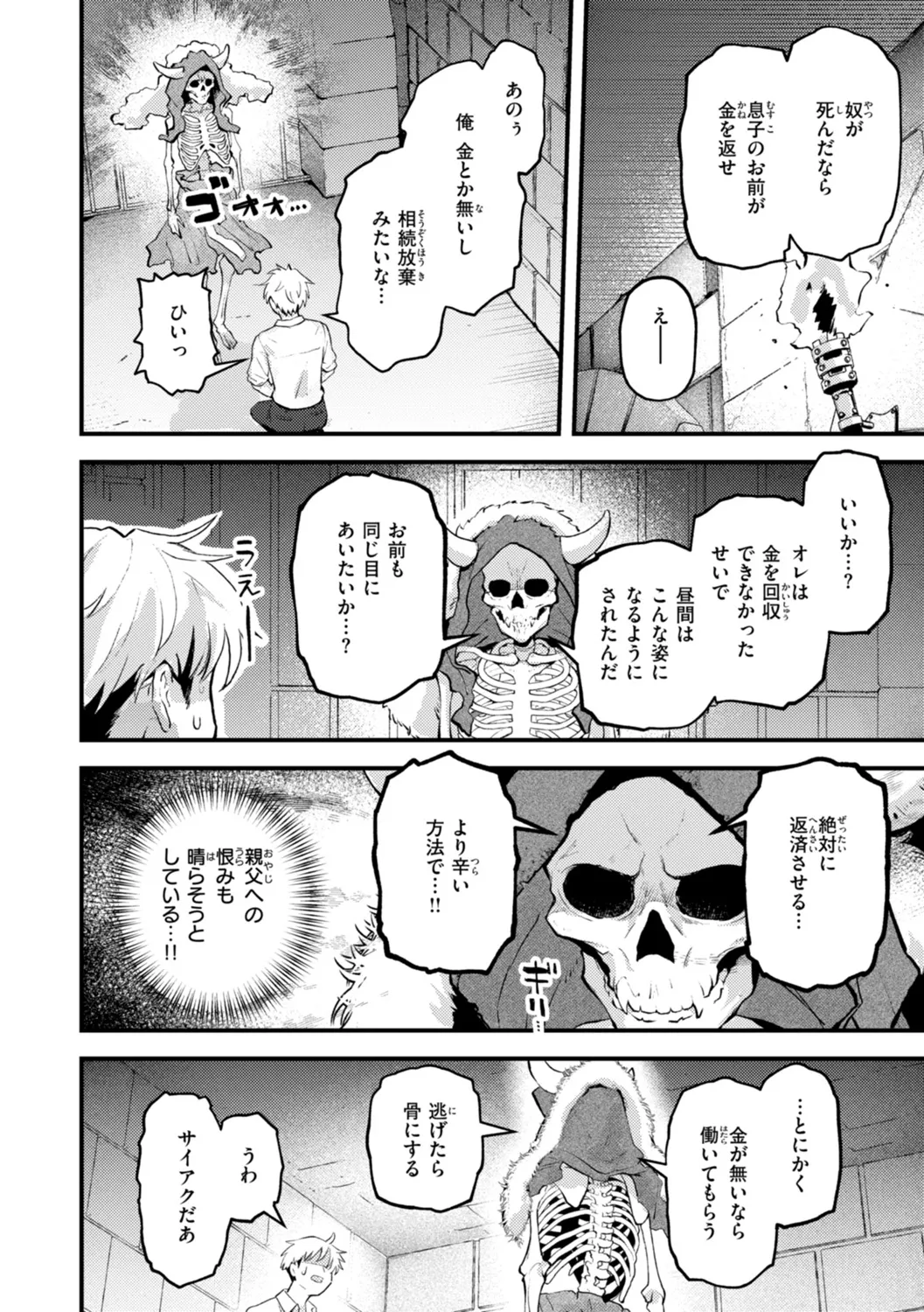 えろいろまん Page.94