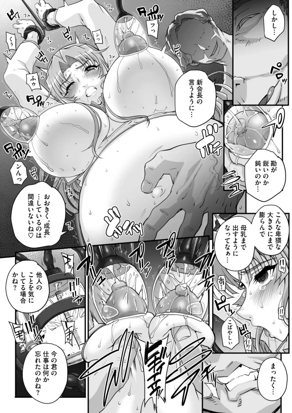 性濁併セ呑ム 第1-7話 Page.146