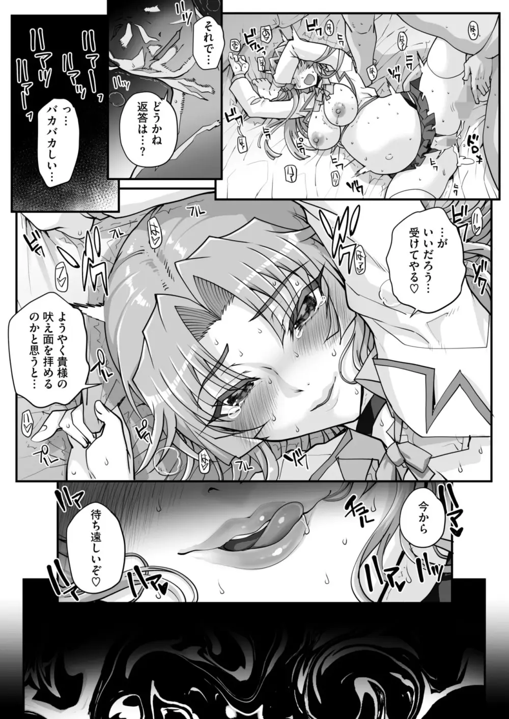 性濁併セ呑ム 第1-7話 Page.159