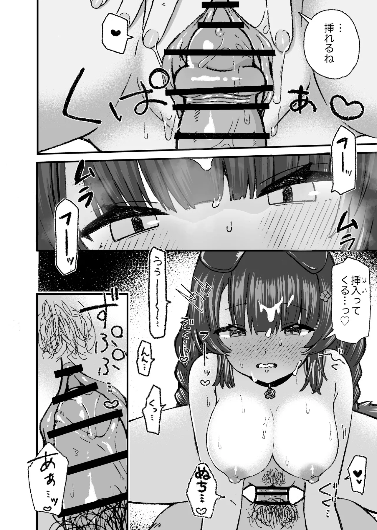 [拘束具と玩具 (はづきけい)] 僕と獣(カノジョ)は理解りあえない (戌亥とこ) [DL版] Page.13