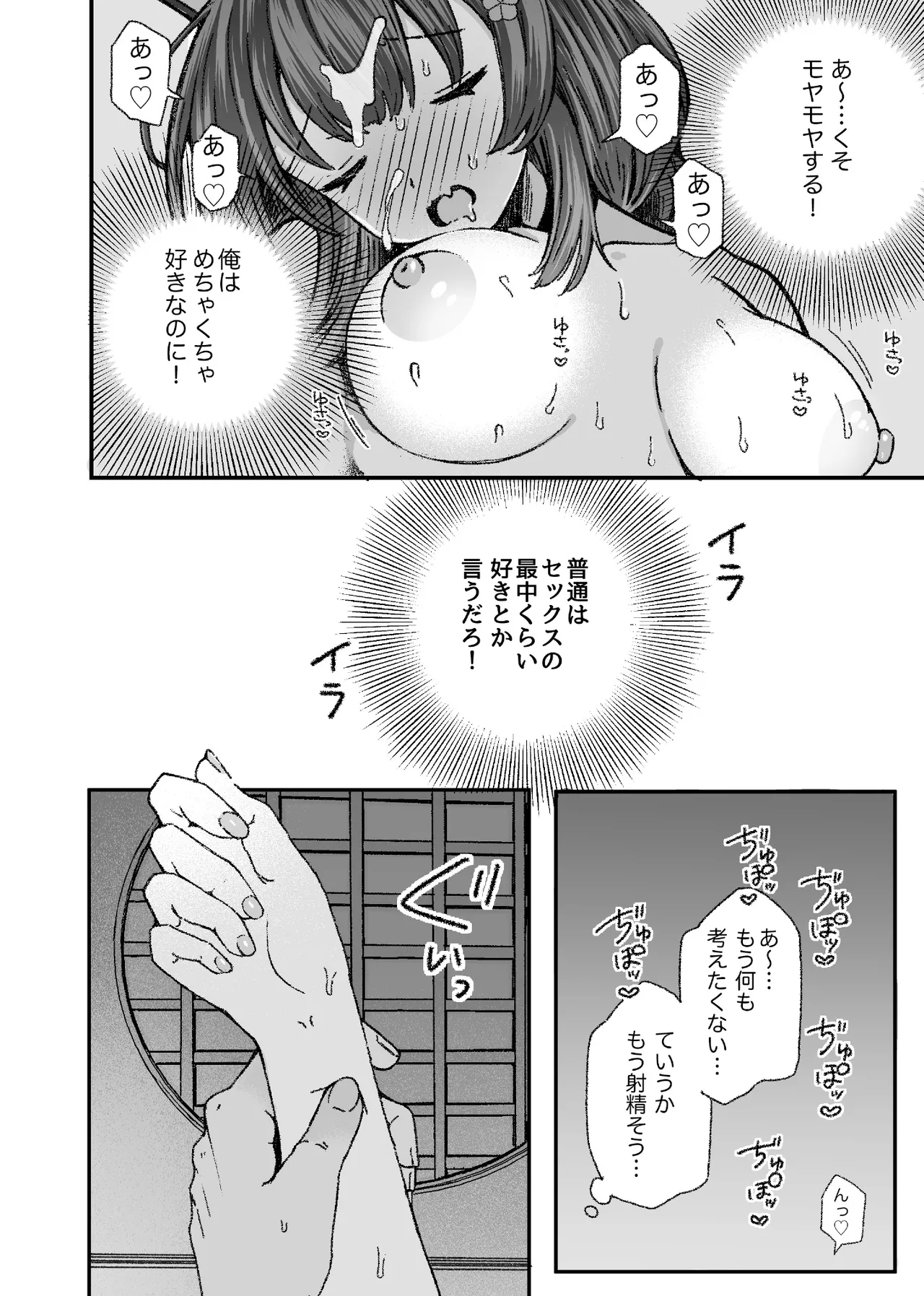 [拘束具と玩具 (はづきけい)] 僕と獣(カノジョ)は理解りあえない (戌亥とこ) [DL版] Page.19