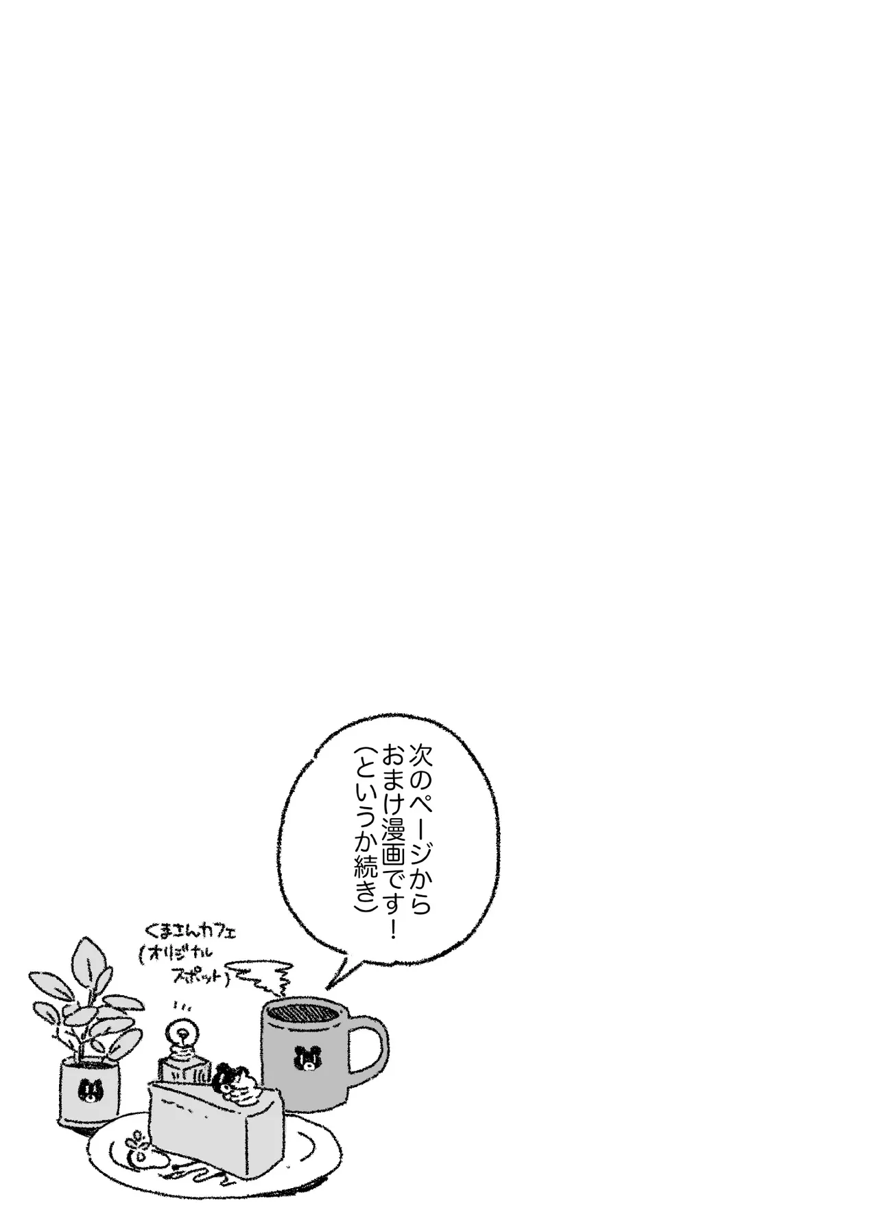 [拘束具と玩具 (はづきけい)] 僕と獣(カノジョ)は理解りあえない (戌亥とこ) [DL版] Page.30