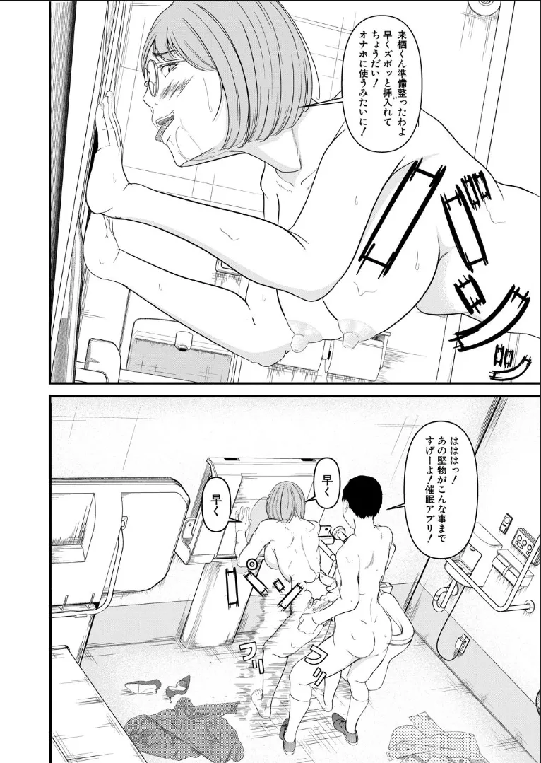 催展 Page.26