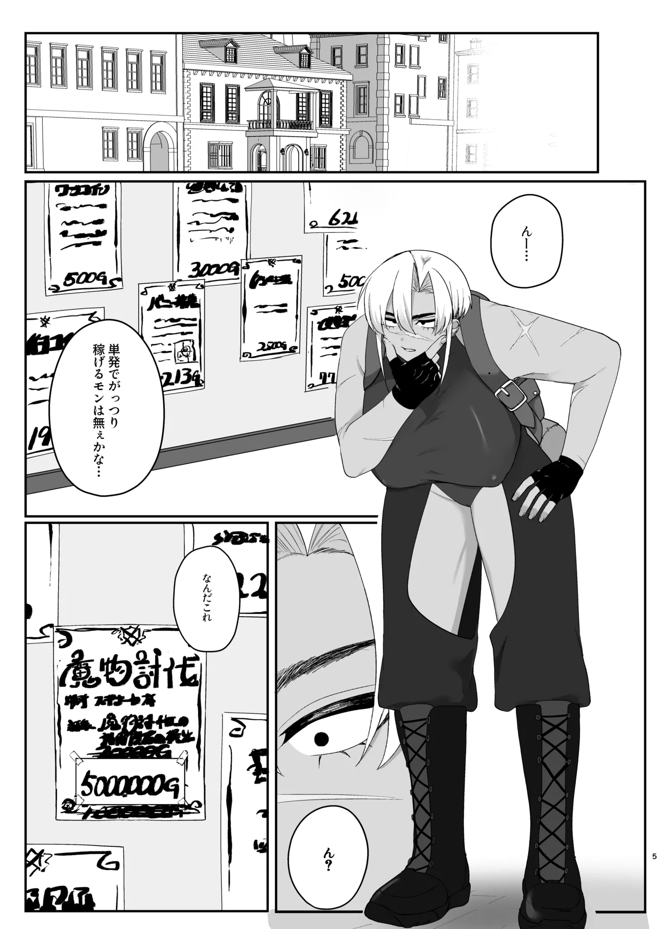 レティちゃんとデヴォンさん Page.4