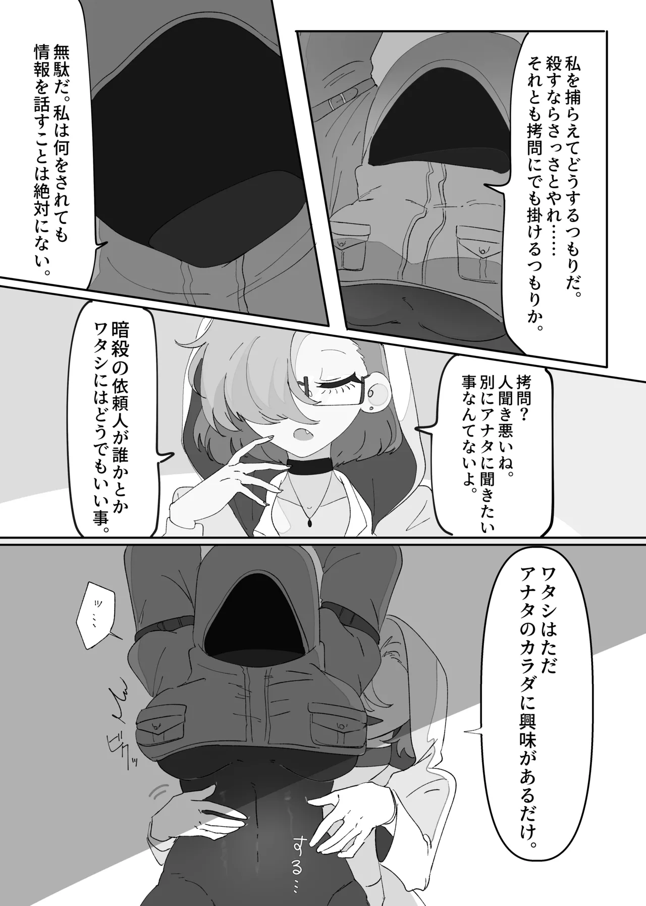 リビングデッドラボ Page.10