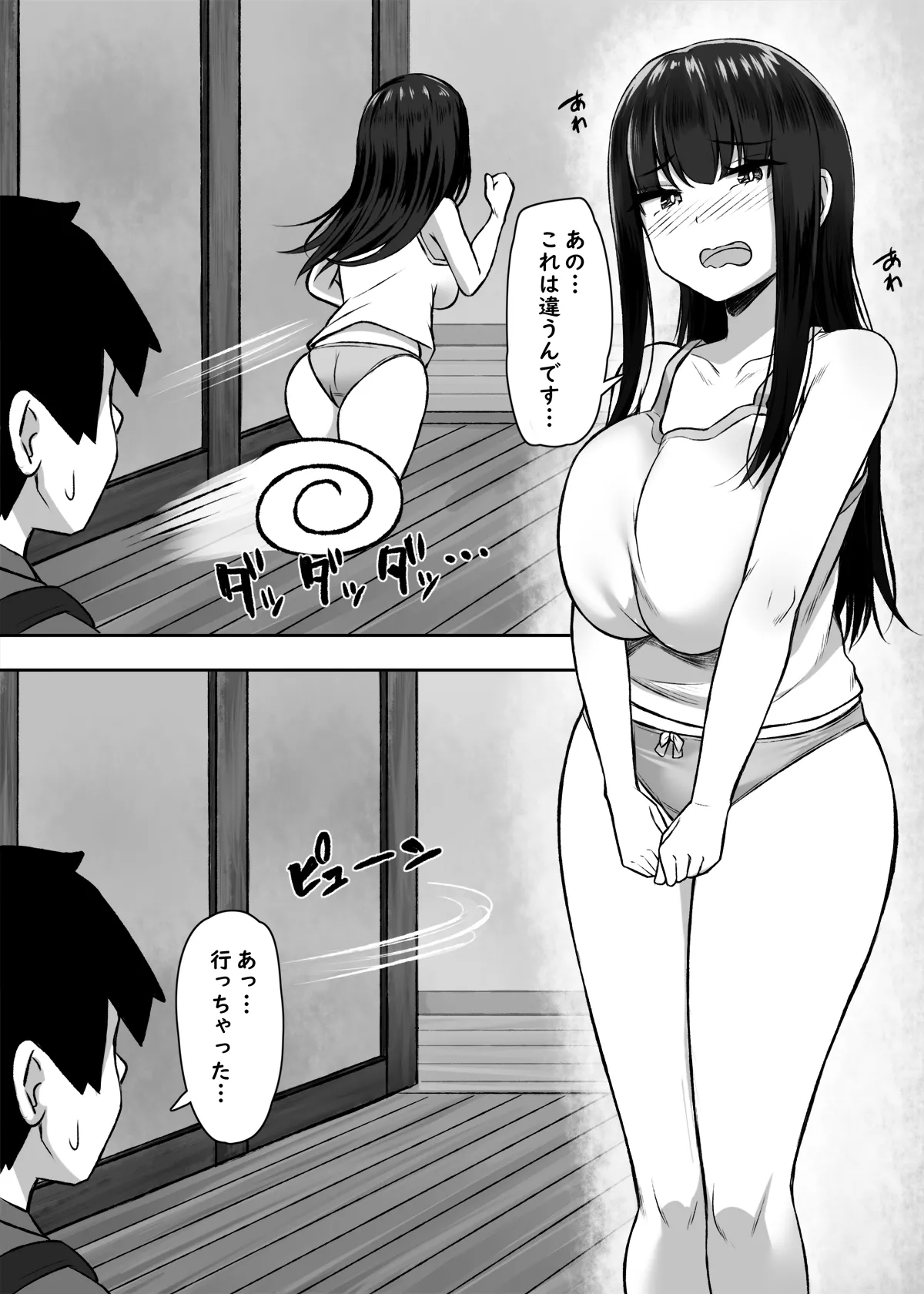 性に奔放すぎる民宿姉妹 Page.3