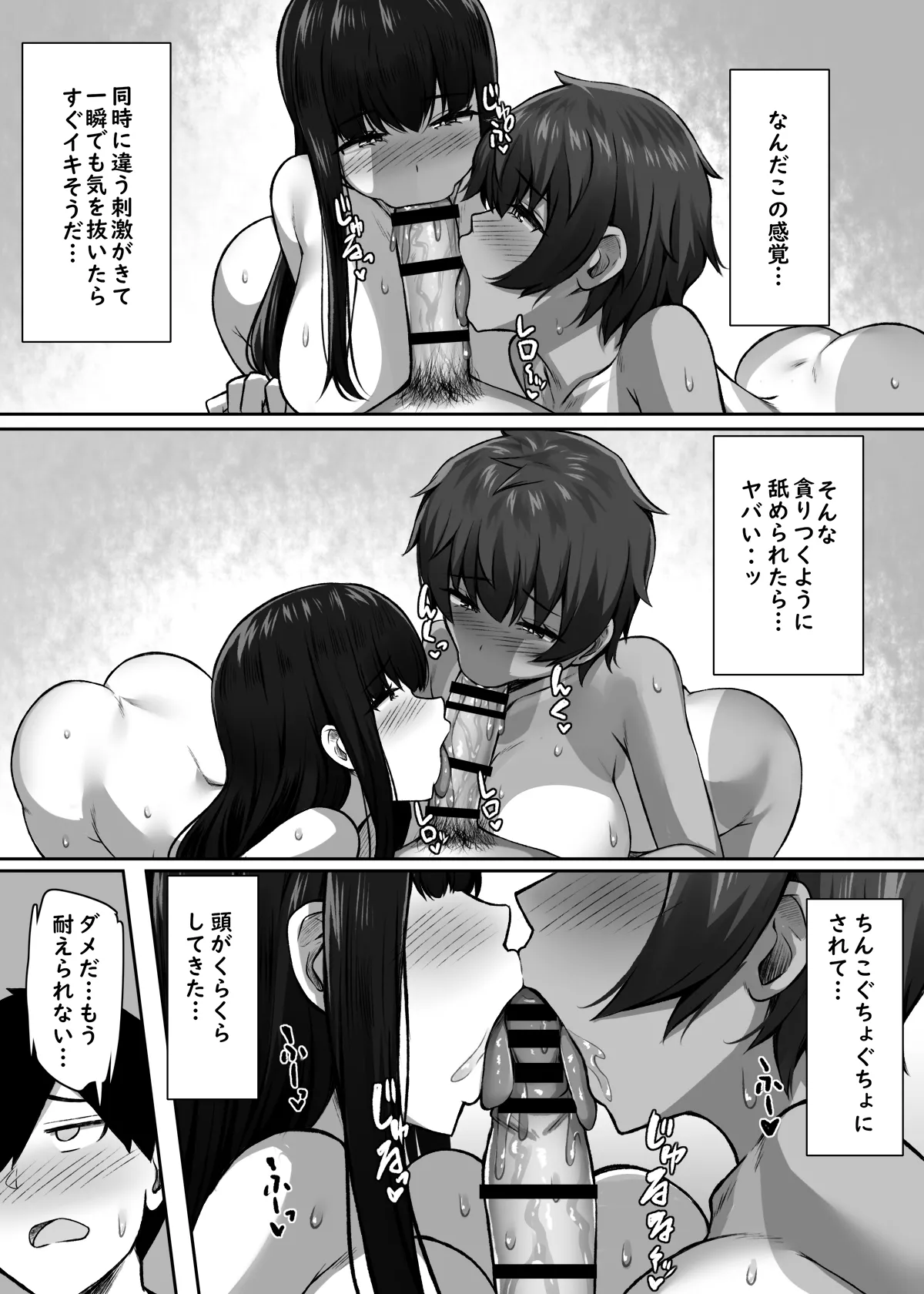 性に奔放すぎる民宿姉妹 Page.32