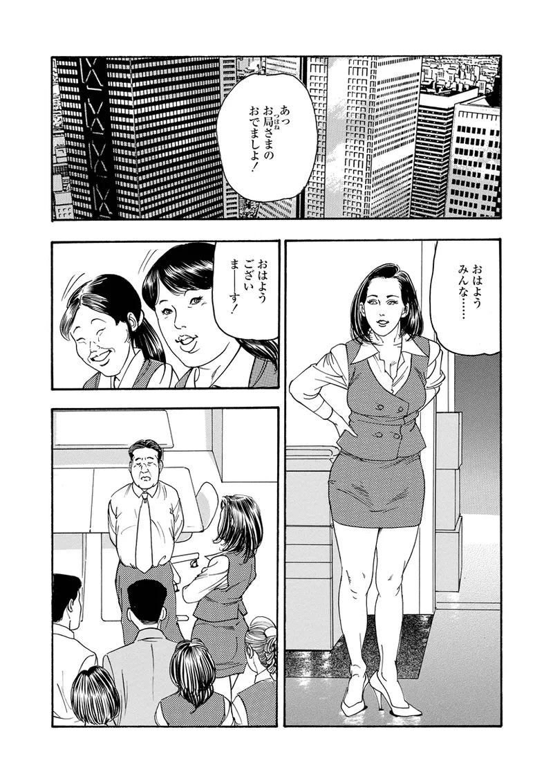 異縄性愛 Page.36