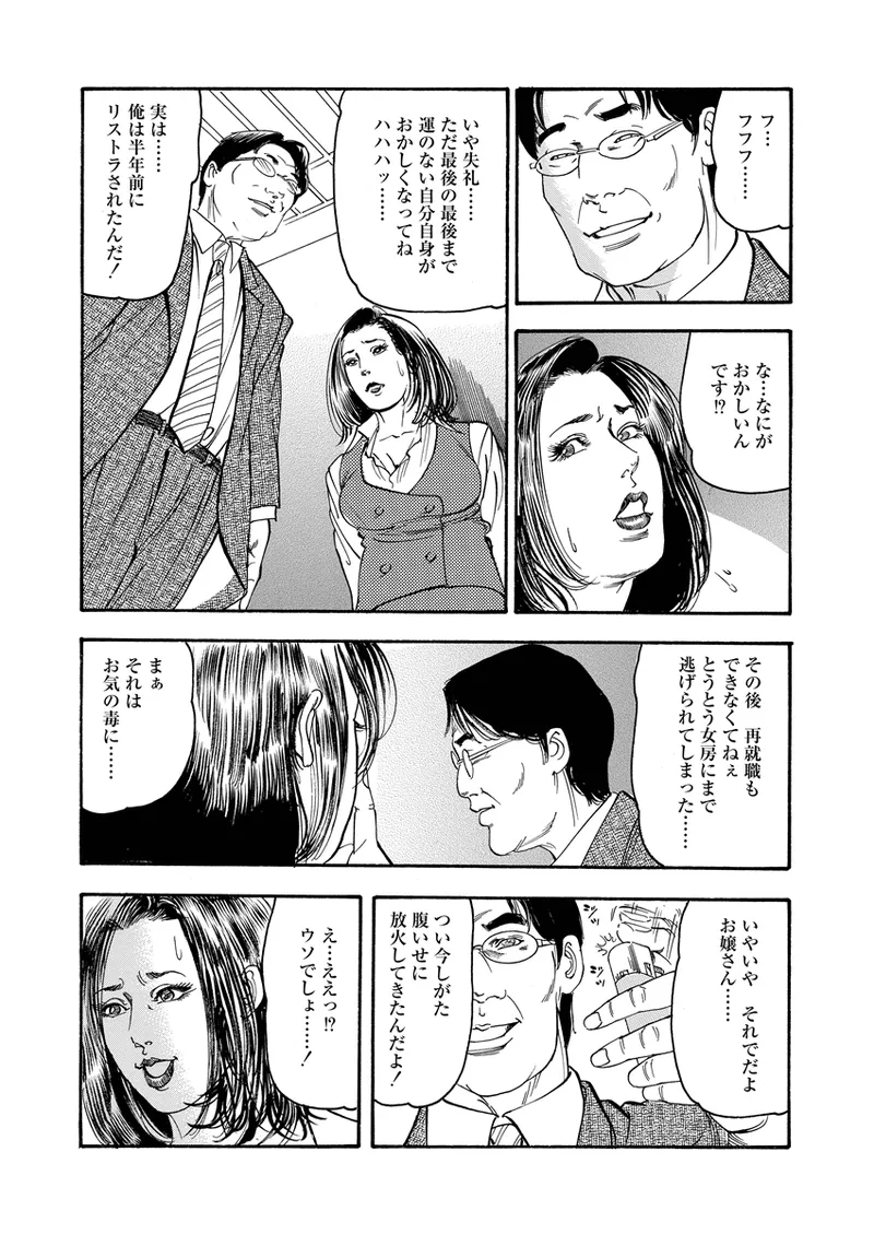 異縄性愛 Page.41