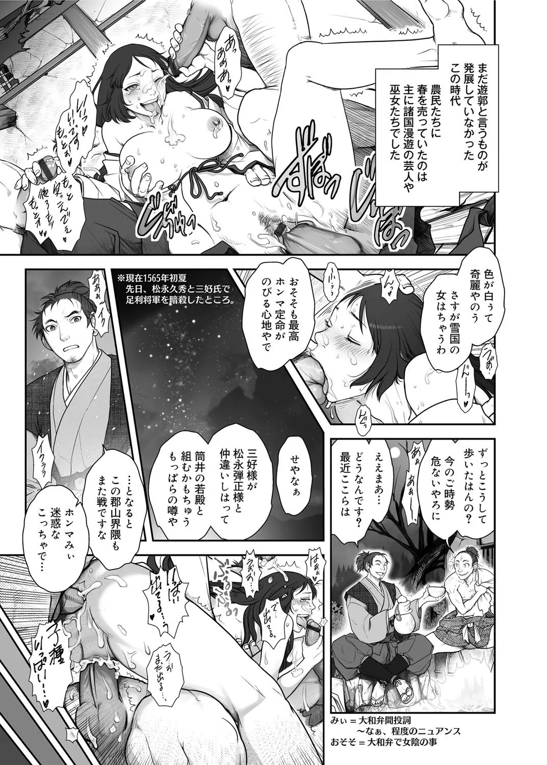 忍ぶれど艶は Page.3