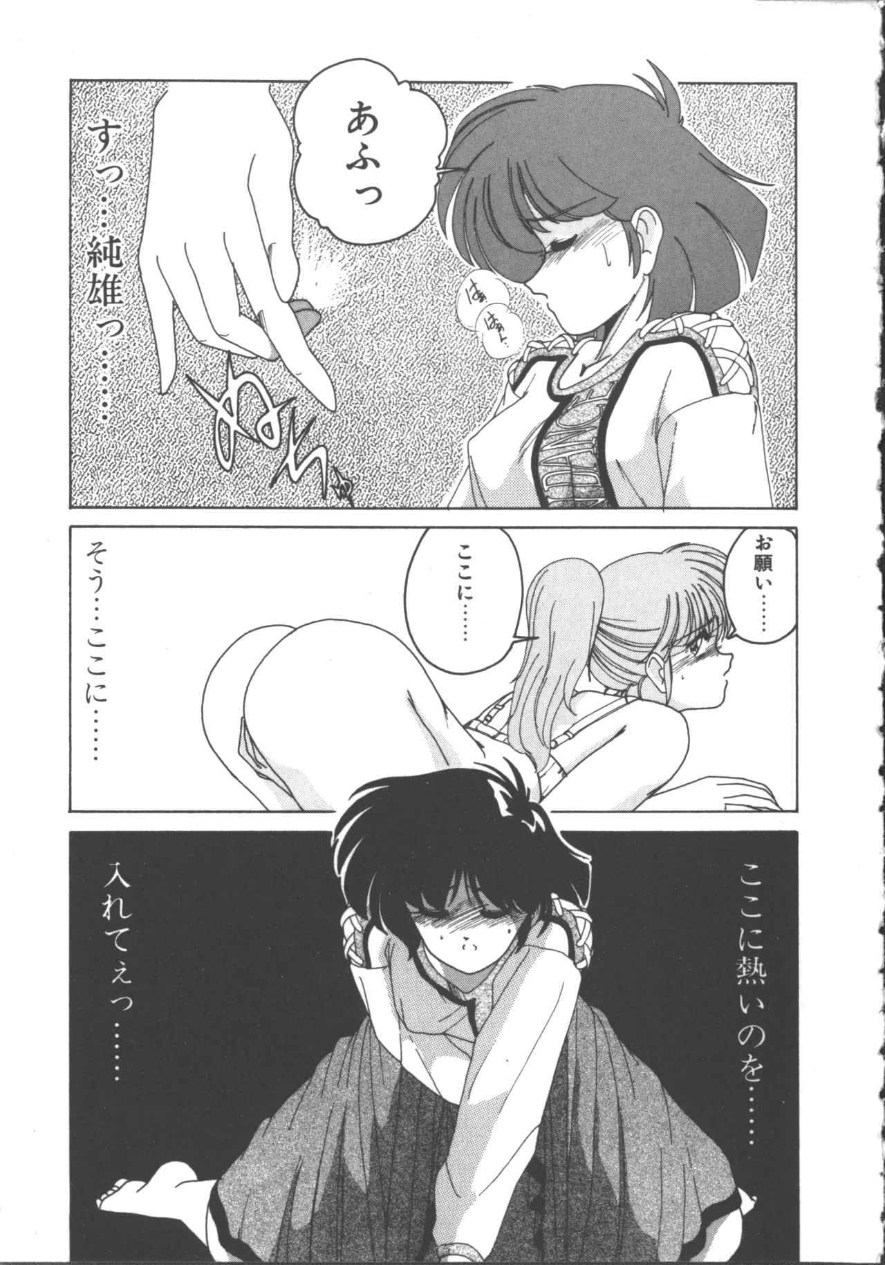 嘆きの健康優良児 1 Page.63