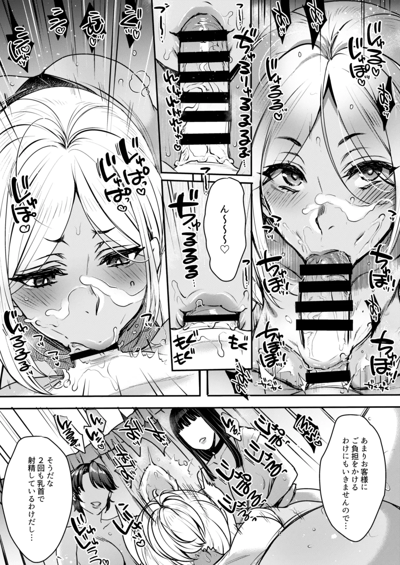 キミのぜんぶ、イジめてあげる～王子様系クール女医VS事務的エステティシャン～ Page.45