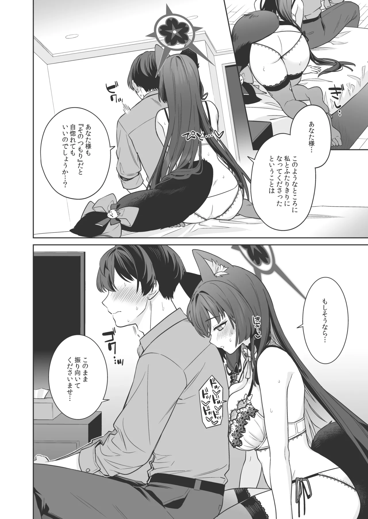 純情♥恋情発情狐 -3- Page.15