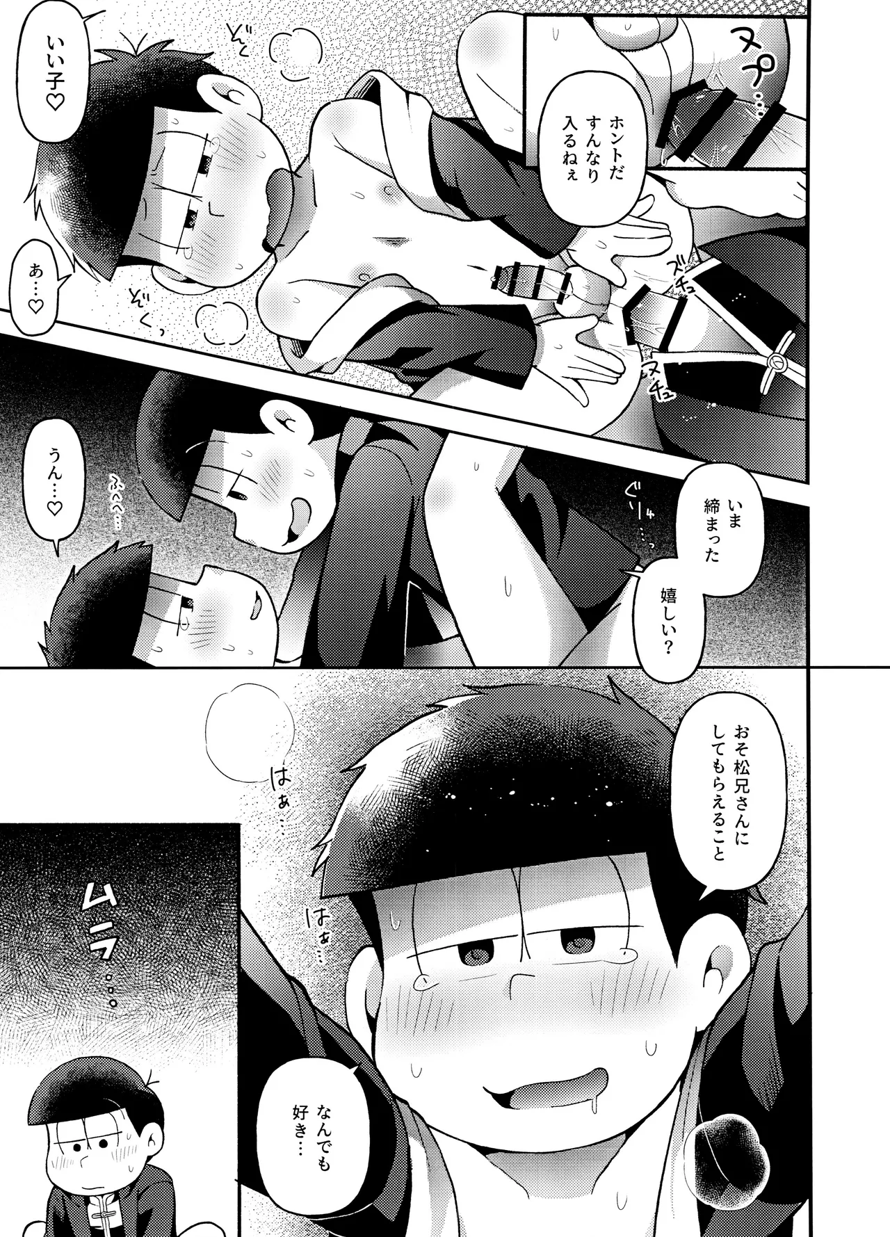 ユラユラ Page.46