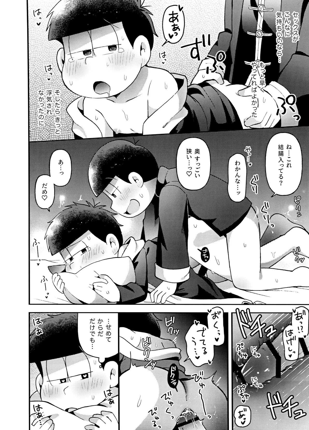 ユラユラ Page.49