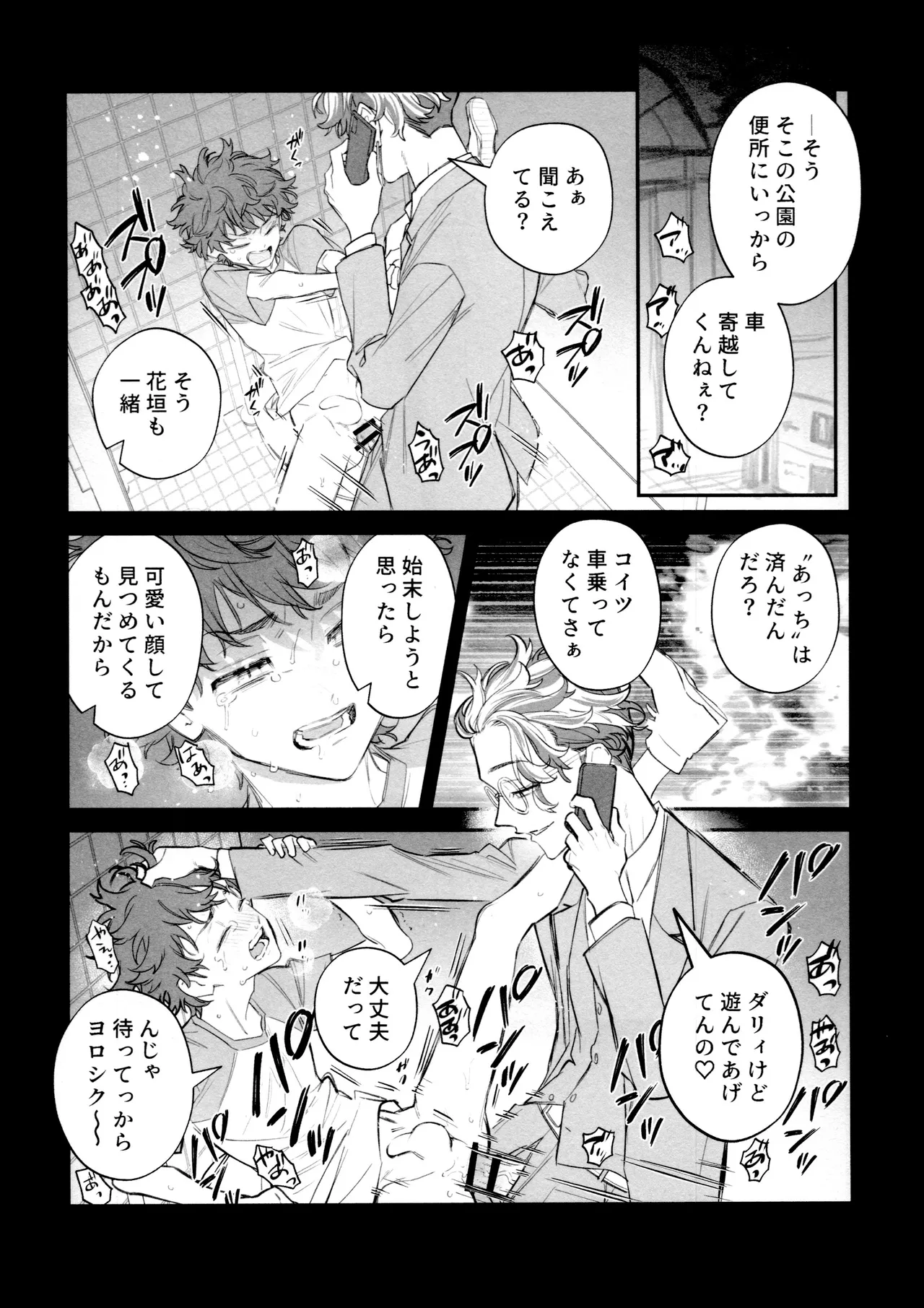 再録集 GOAT Page.108