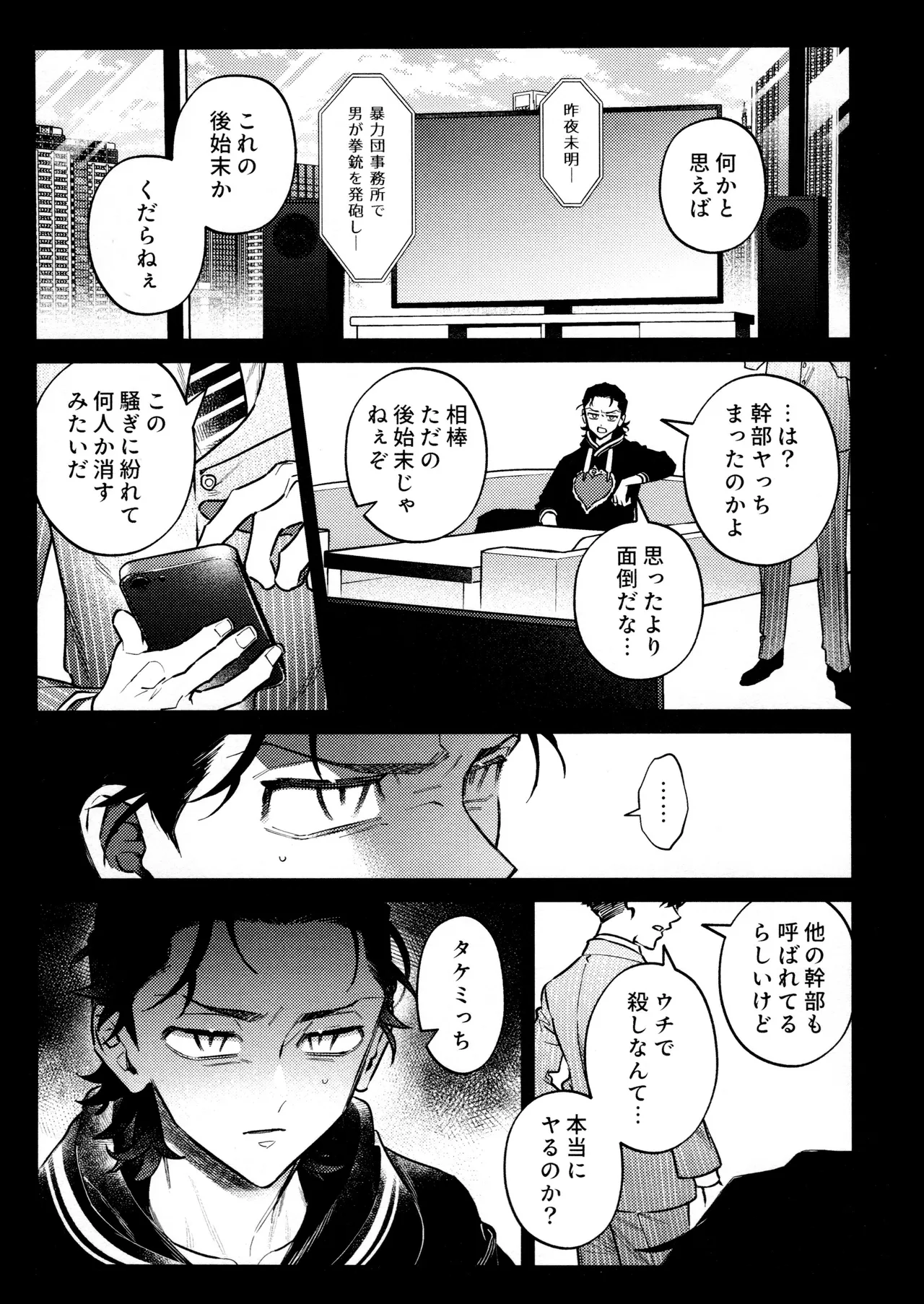 再録集 GOAT Page.13