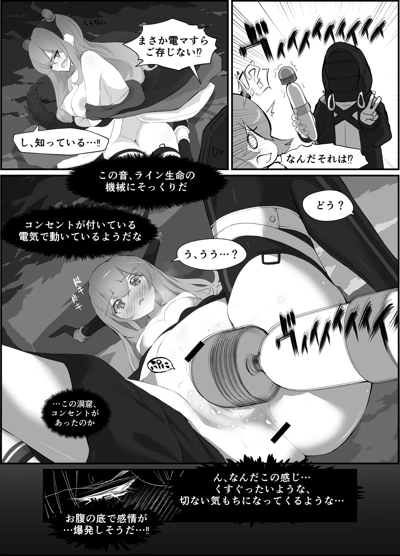 ティフォンを抱く本 Page.17