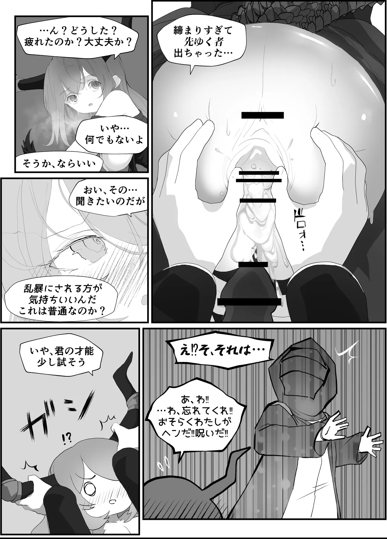 ティフォンを抱く本 Page.24