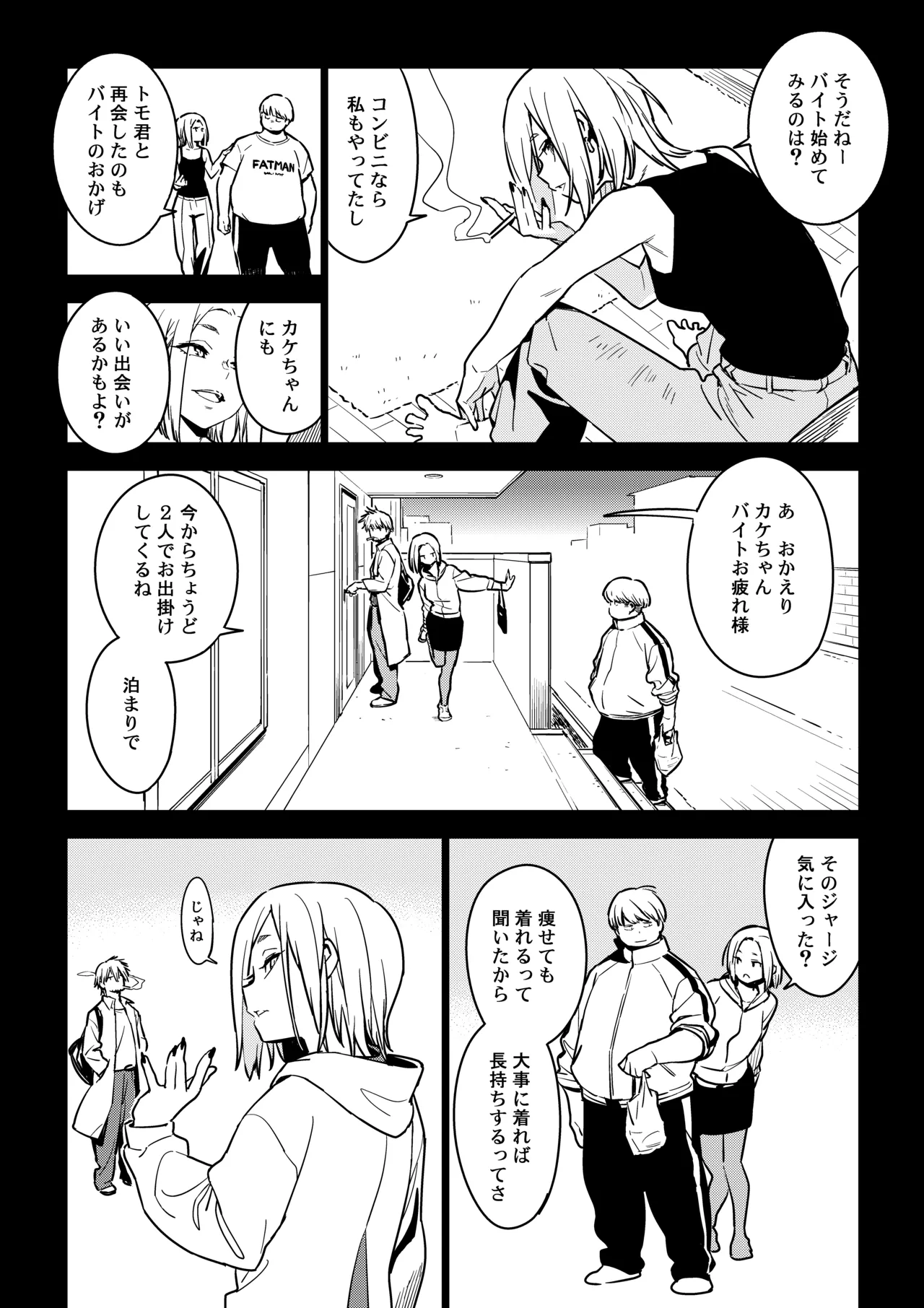 壱葉4カナコ Page.7