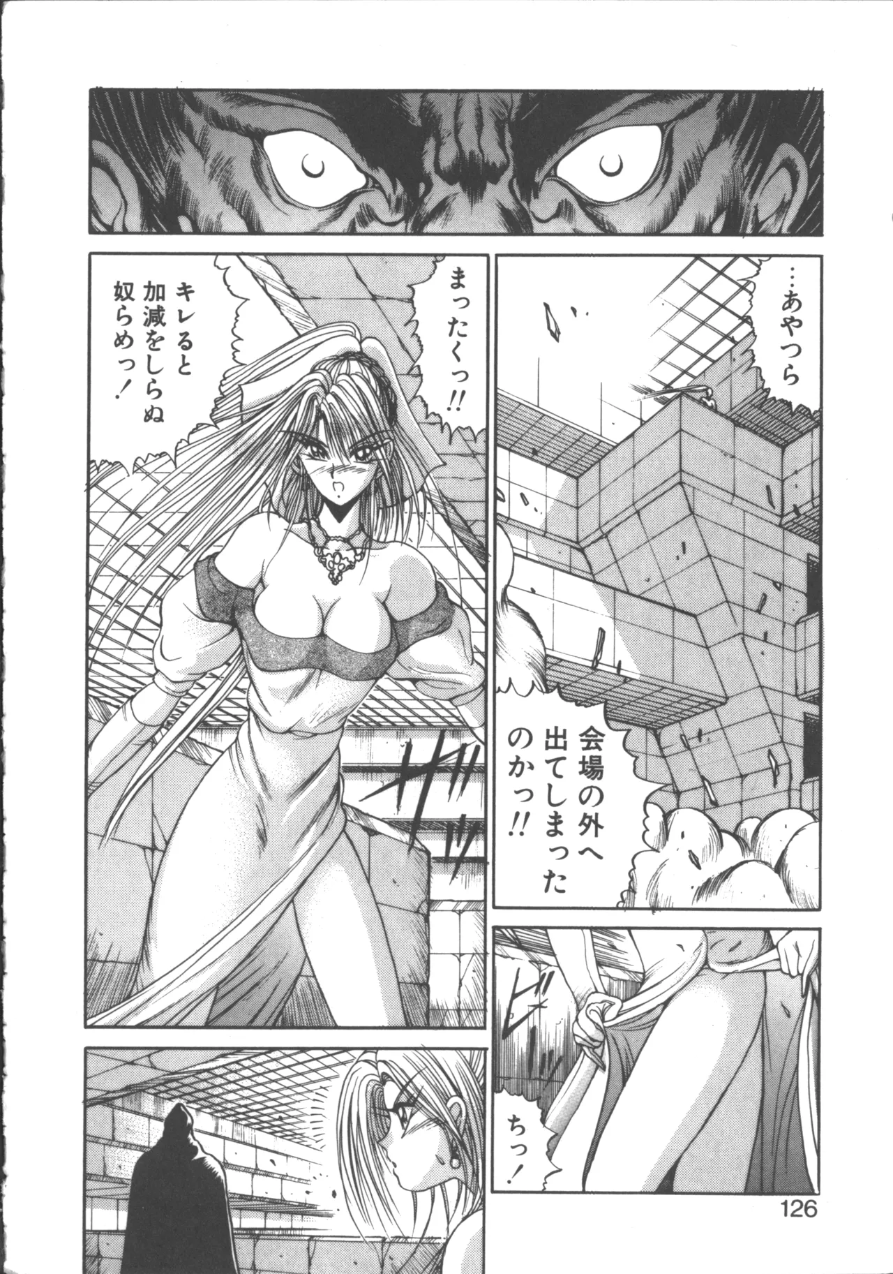 ダークウィルベル混乱編 Page.131