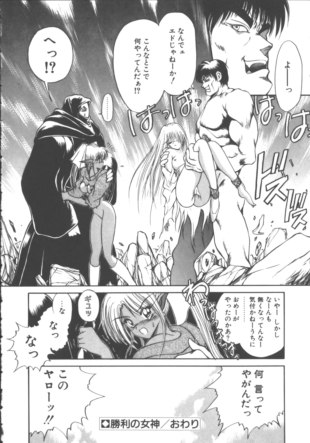 ダークウィルベル混乱編 Page.195