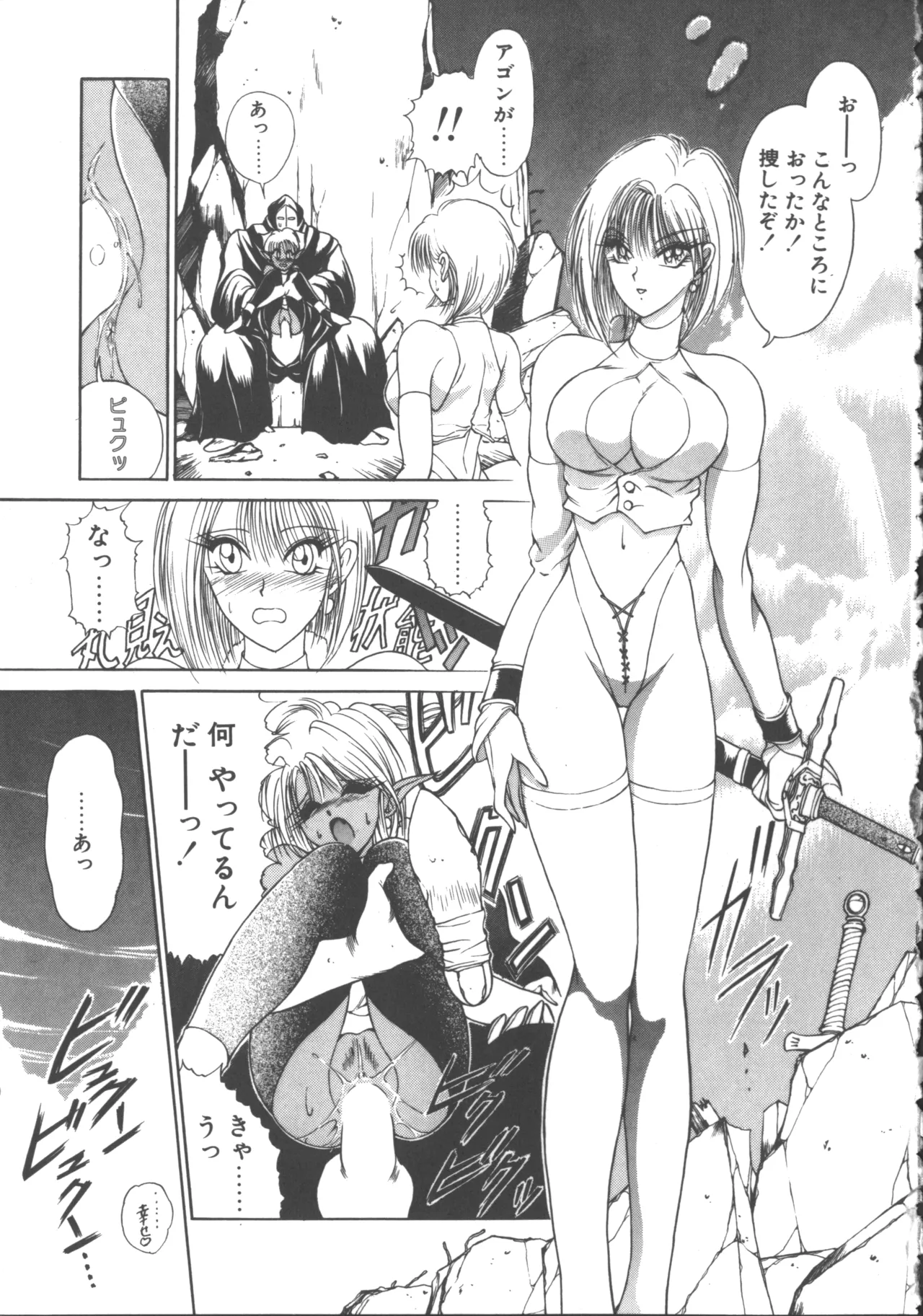 ダークウィルベル混乱編 Page.207