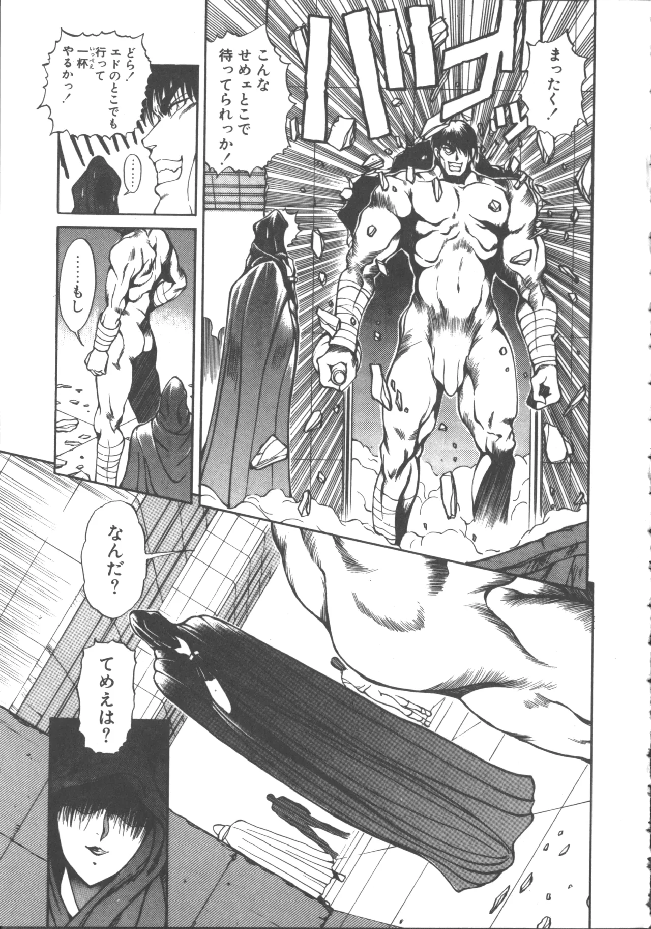 ダークウィルベル混乱編 Page.68