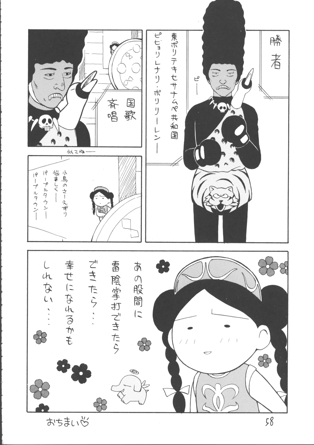 あやしい本5 Page.57