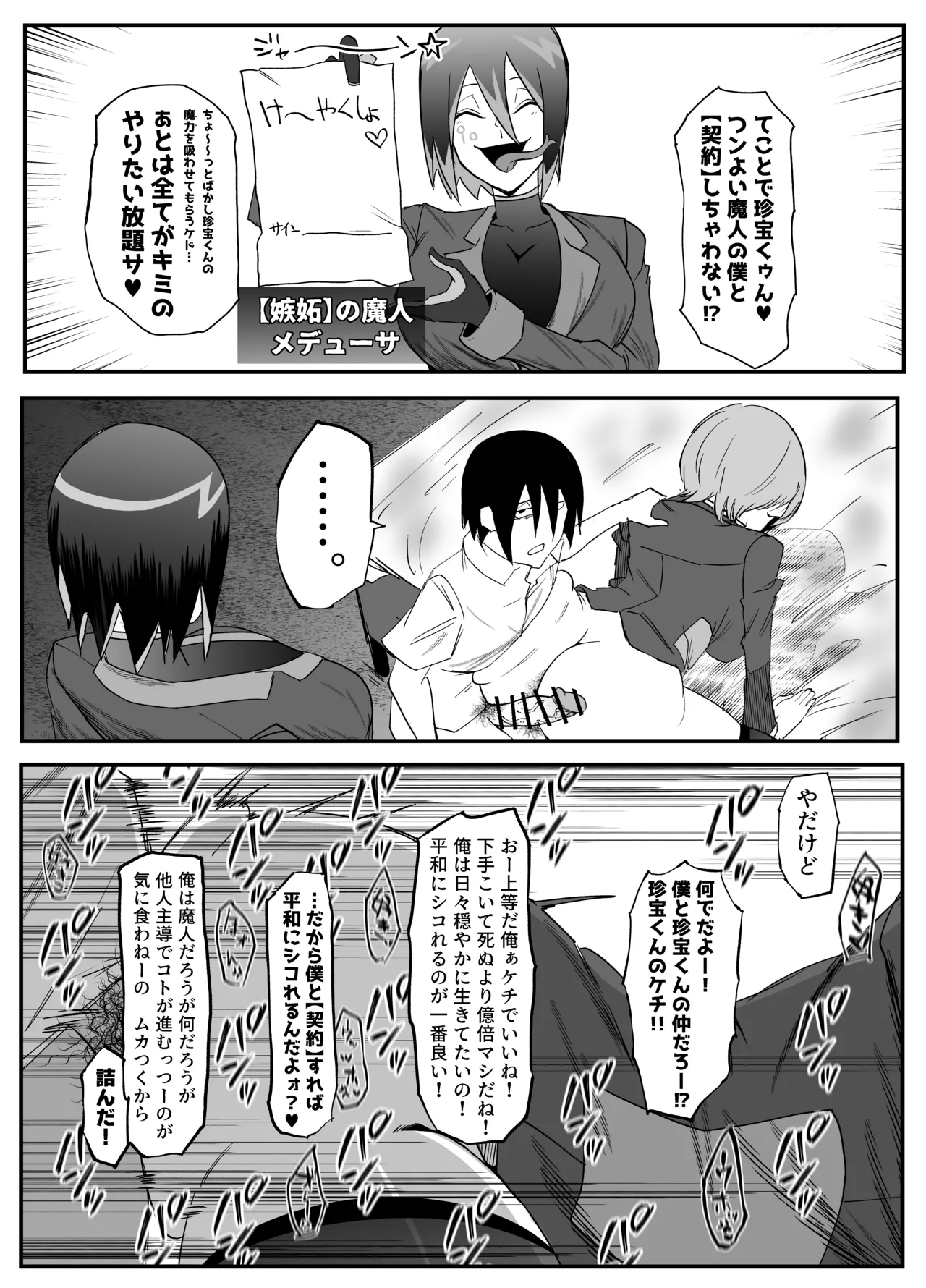 絶対魔壊ブザマリア03~W行き遅れパツギチ雌豚教師編~ Page.10