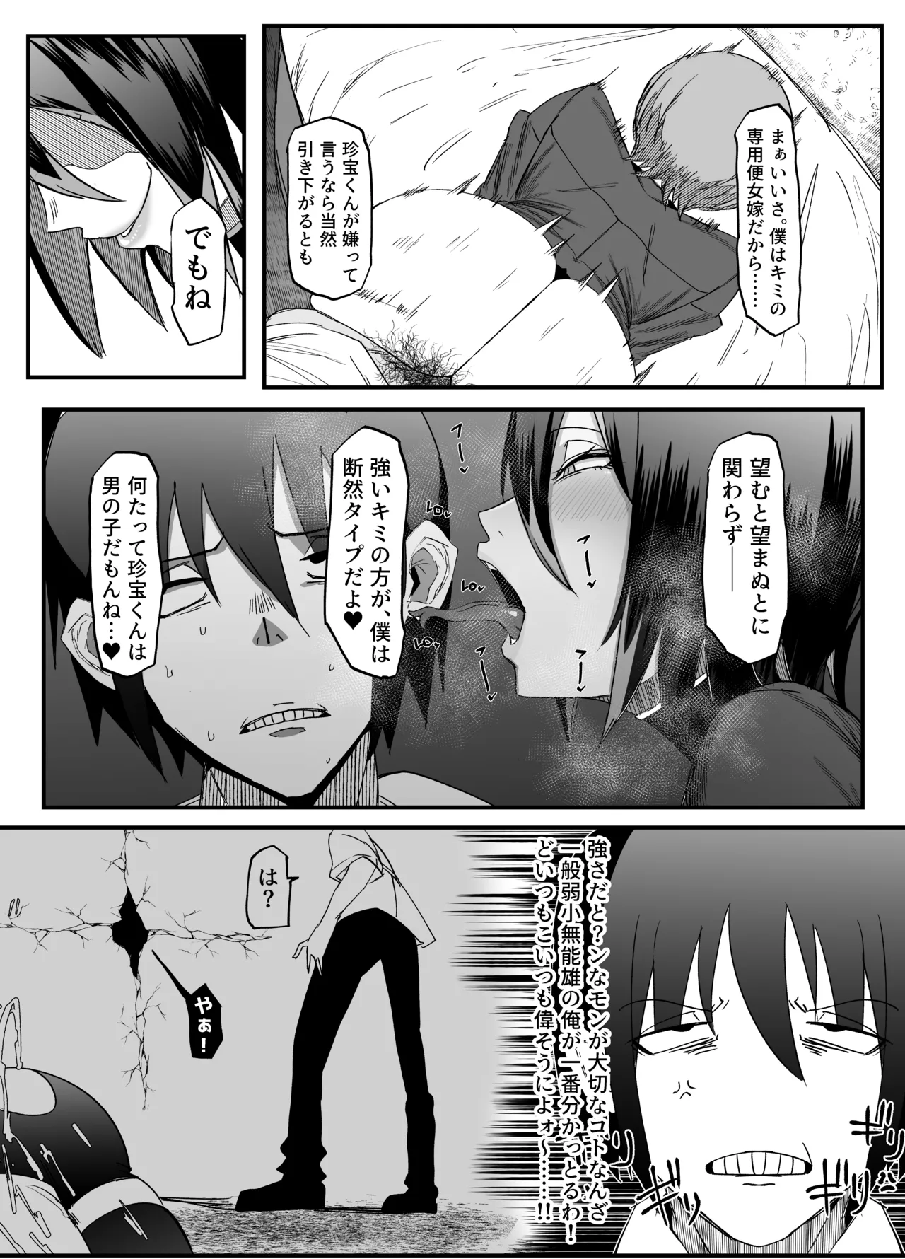 絶対魔壊ブザマリア03~W行き遅れパツギチ雌豚教師編~ Page.11
