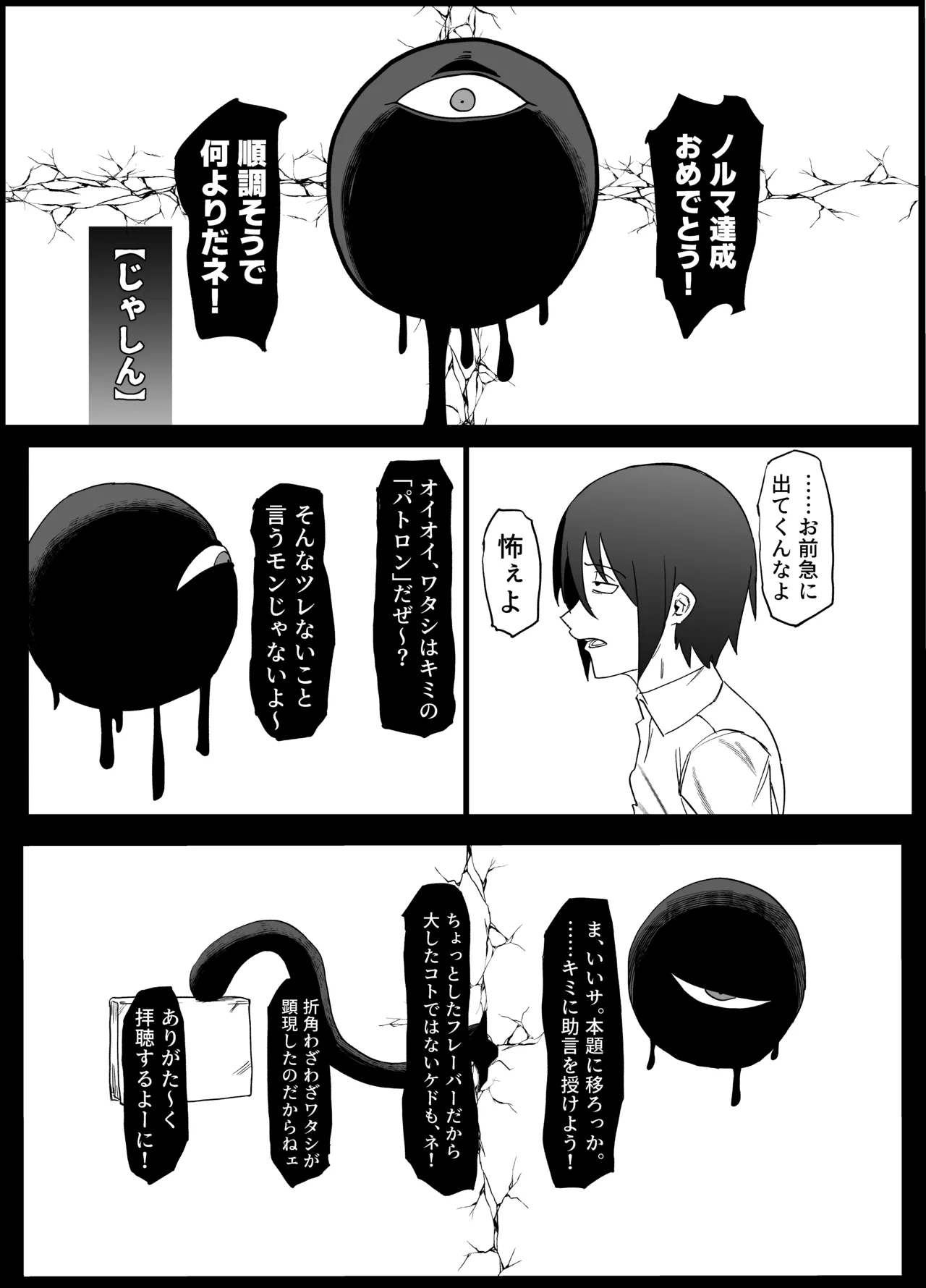絶対魔壊ブザマリア03~W行き遅れパツギチ雌豚教師編~ Page.12