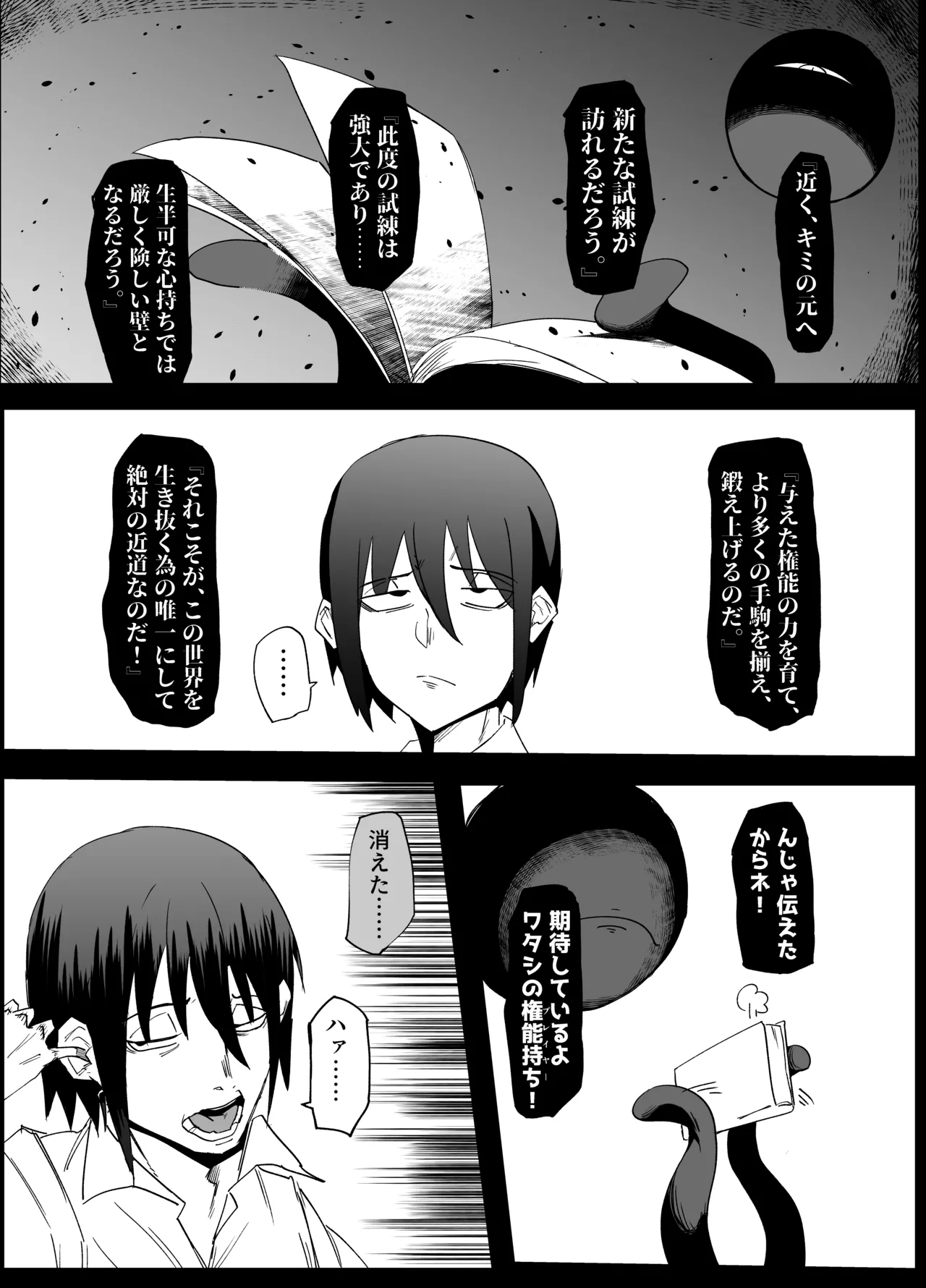 絶対魔壊ブザマリア03~W行き遅れパツギチ雌豚教師編~ Page.13