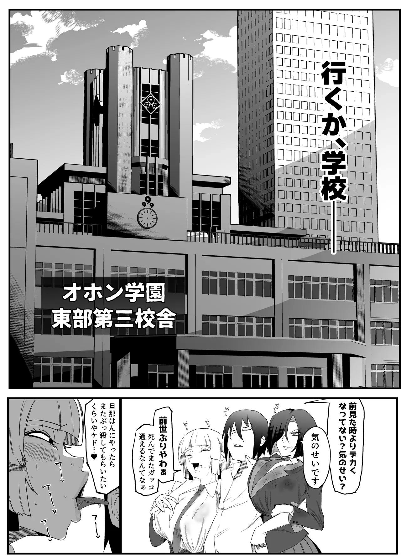絶対魔壊ブザマリア03~W行き遅れパツギチ雌豚教師編~ Page.14