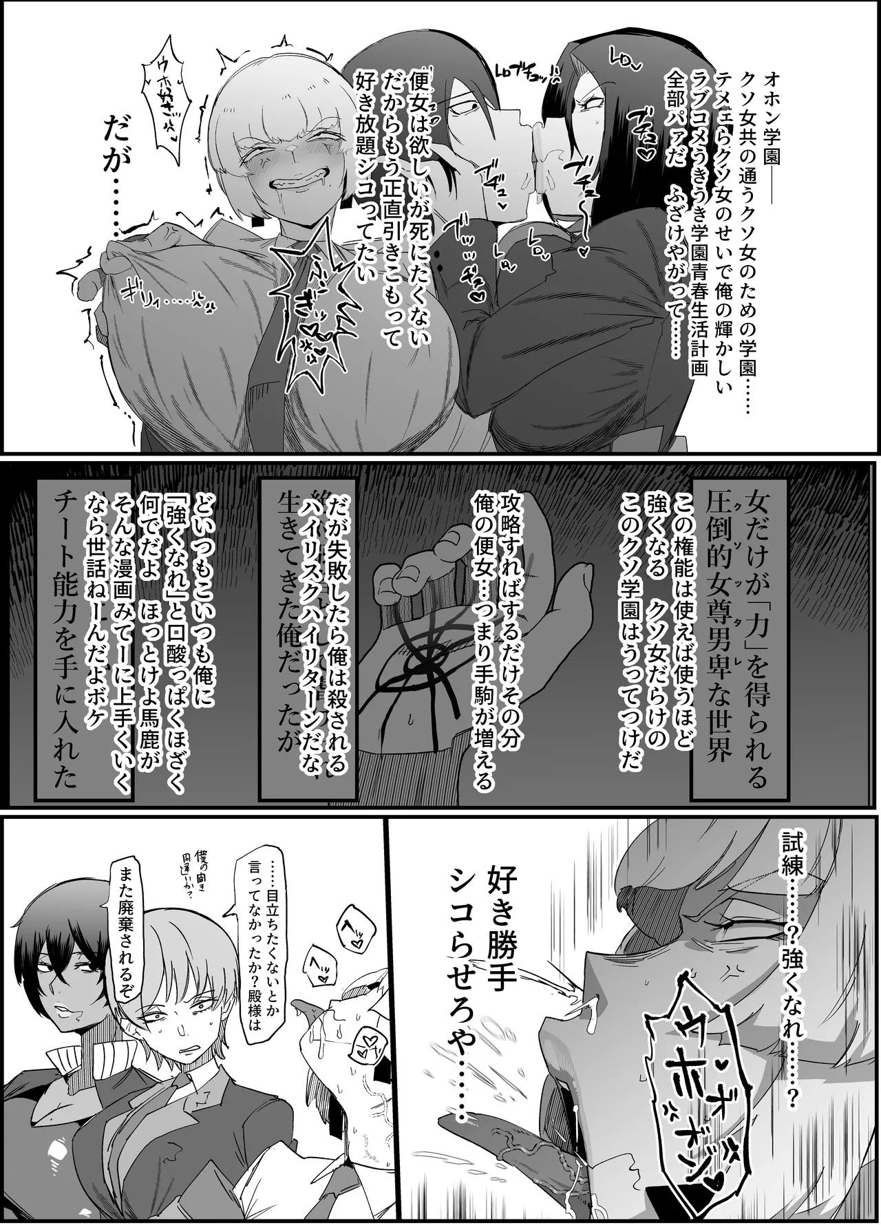 絶対魔壊ブザマリア03~W行き遅れパツギチ雌豚教師編~ Page.15