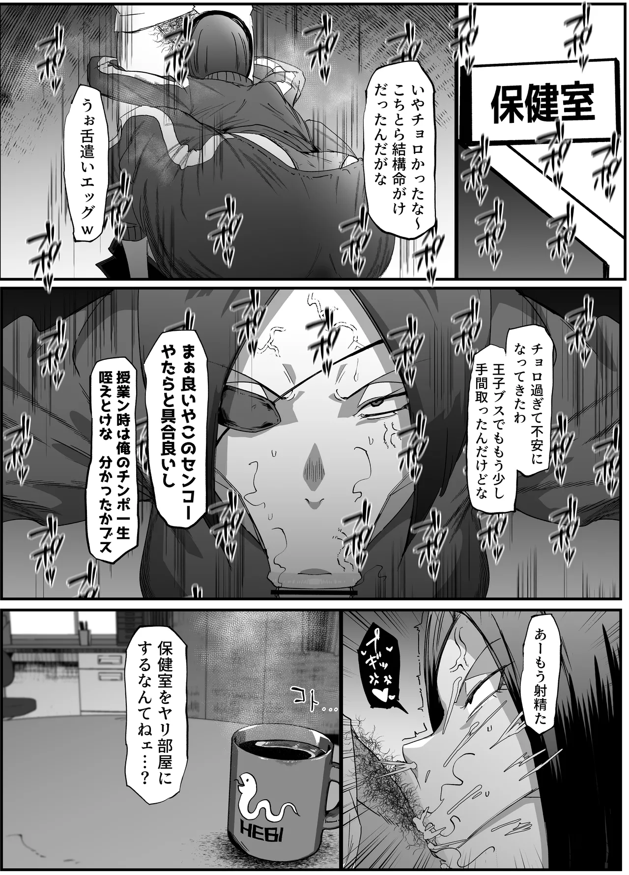 絶対魔壊ブザマリア03~W行き遅れパツギチ雌豚教師編~ Page.17