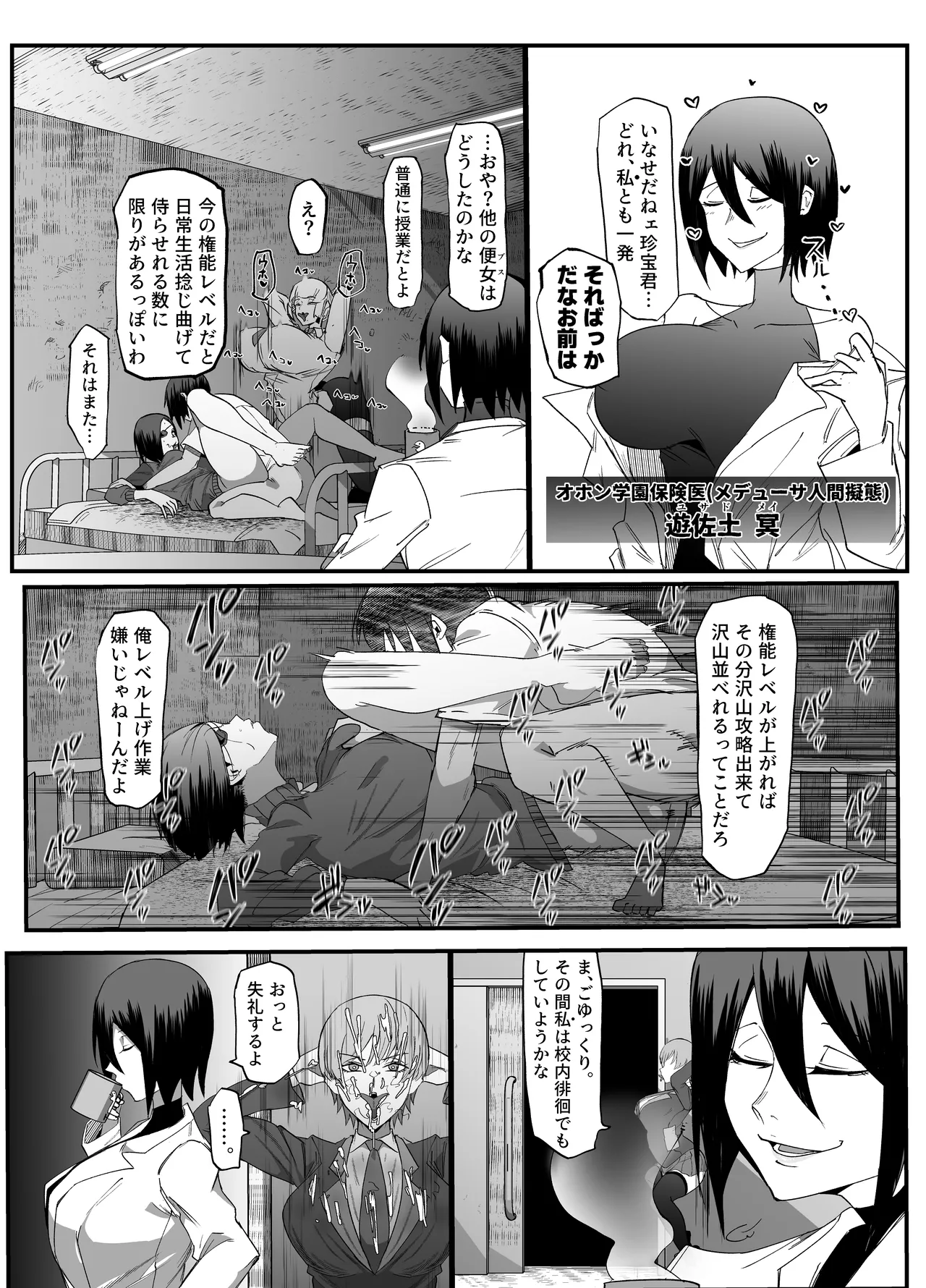 絶対魔壊ブザマリア03~W行き遅れパツギチ雌豚教師編~ Page.18