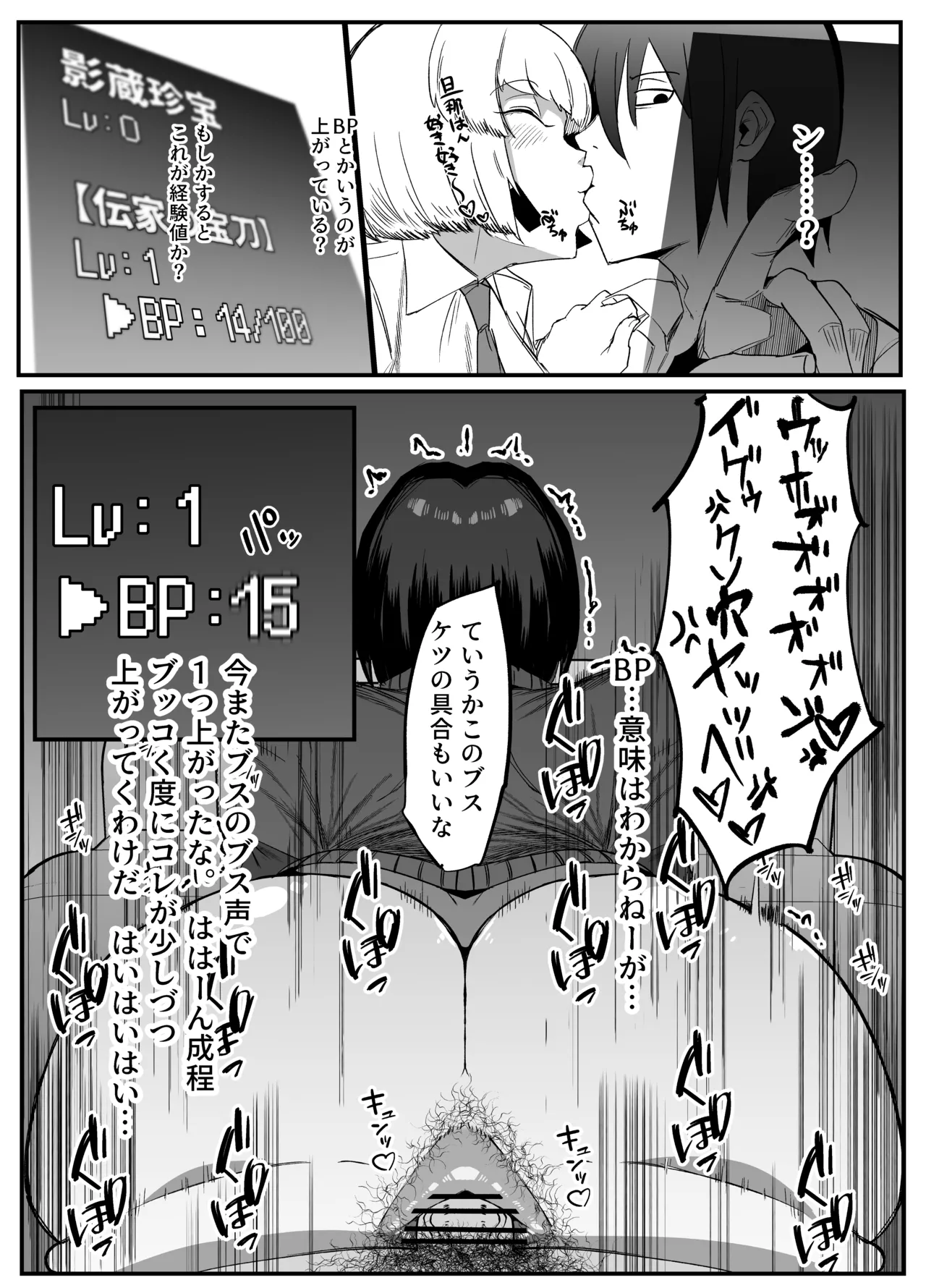 絶対魔壊ブザマリア03~W行き遅れパツギチ雌豚教師編~ Page.19