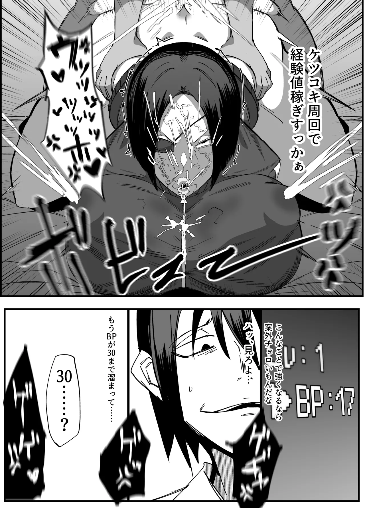 絶対魔壊ブザマリア03~W行き遅れパツギチ雌豚教師編~ Page.20