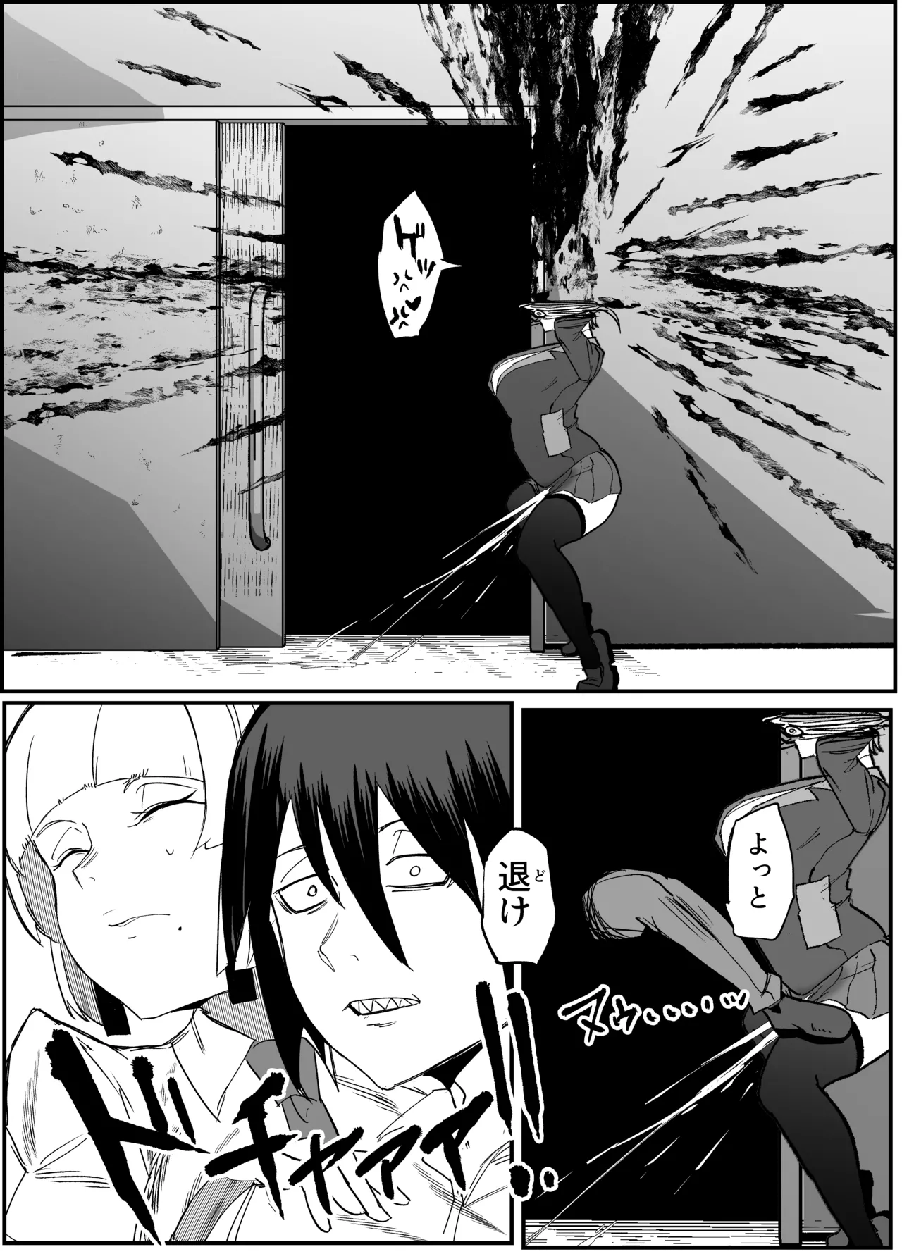 絶対魔壊ブザマリア03~W行き遅れパツギチ雌豚教師編~ Page.21