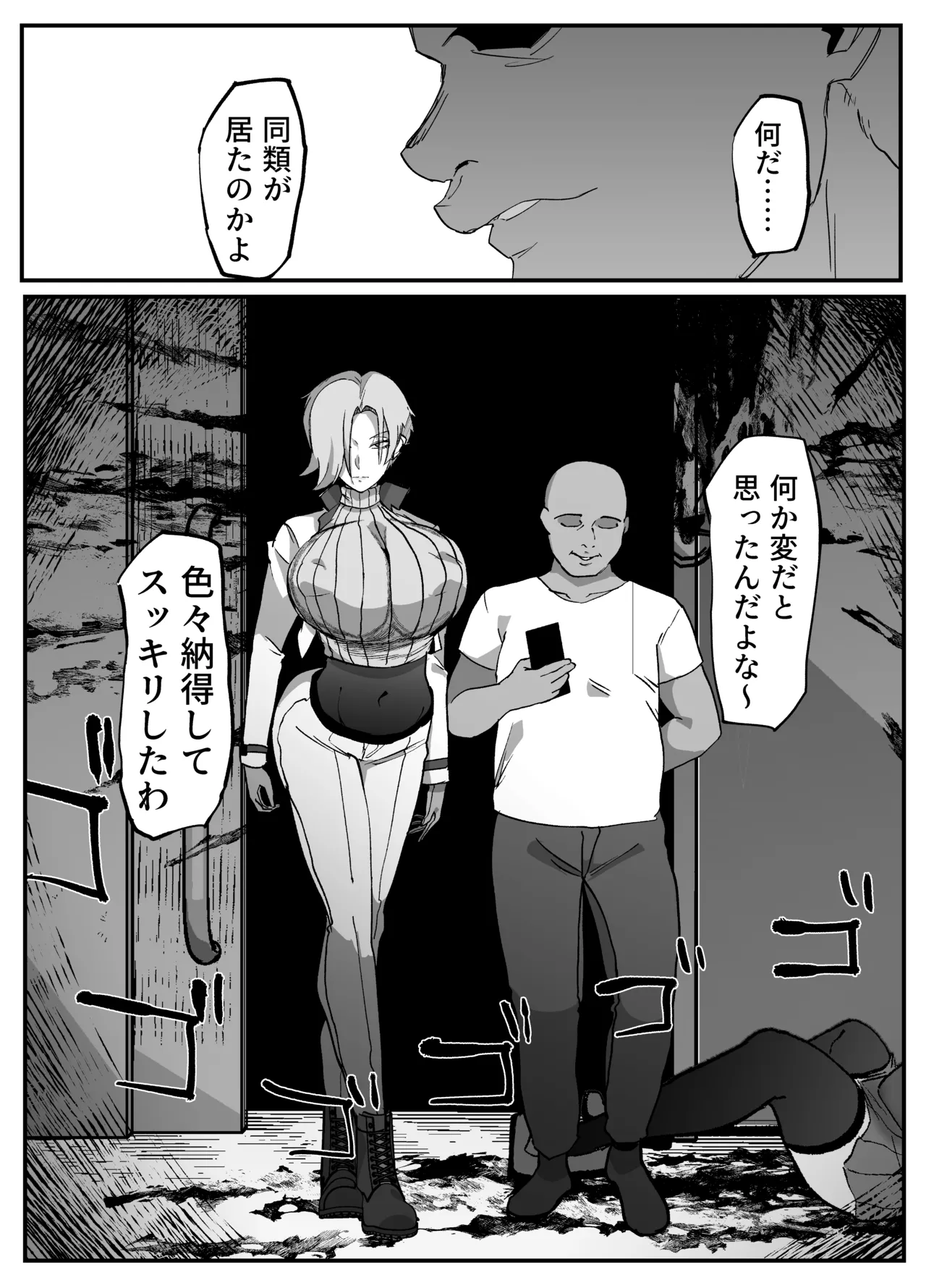 絶対魔壊ブザマリア03~W行き遅れパツギチ雌豚教師編~ Page.22