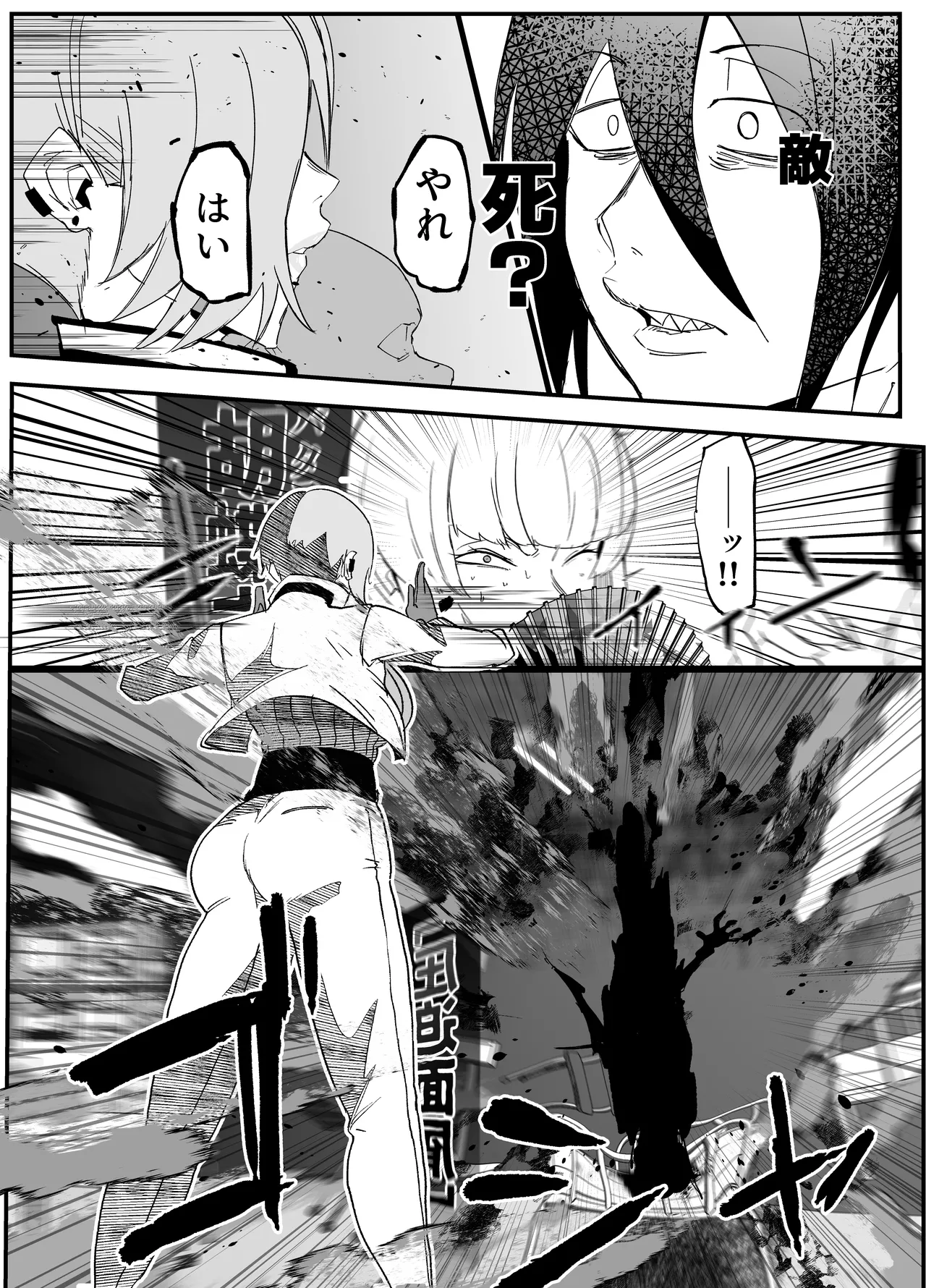 絶対魔壊ブザマリア03~W行き遅れパツギチ雌豚教師編~ Page.23