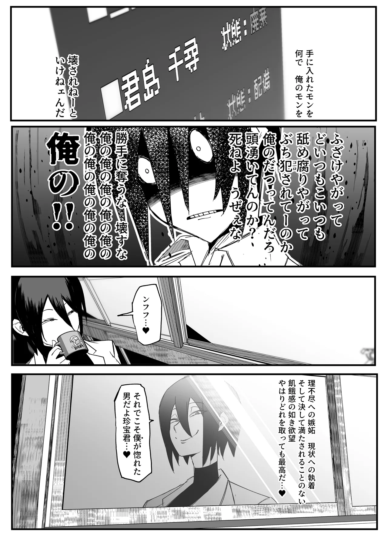 絶対魔壊ブザマリア03~W行き遅れパツギチ雌豚教師編~ Page.26