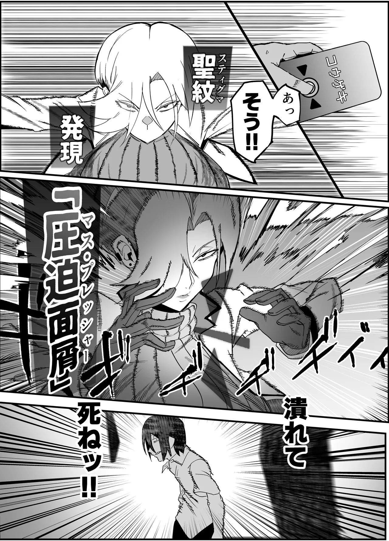 絶対魔壊ブザマリア03~W行き遅れパツギチ雌豚教師編~ Page.28