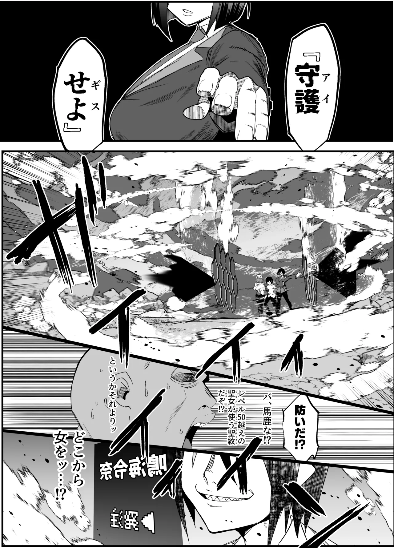 絶対魔壊ブザマリア03~W行き遅れパツギチ雌豚教師編~ Page.29