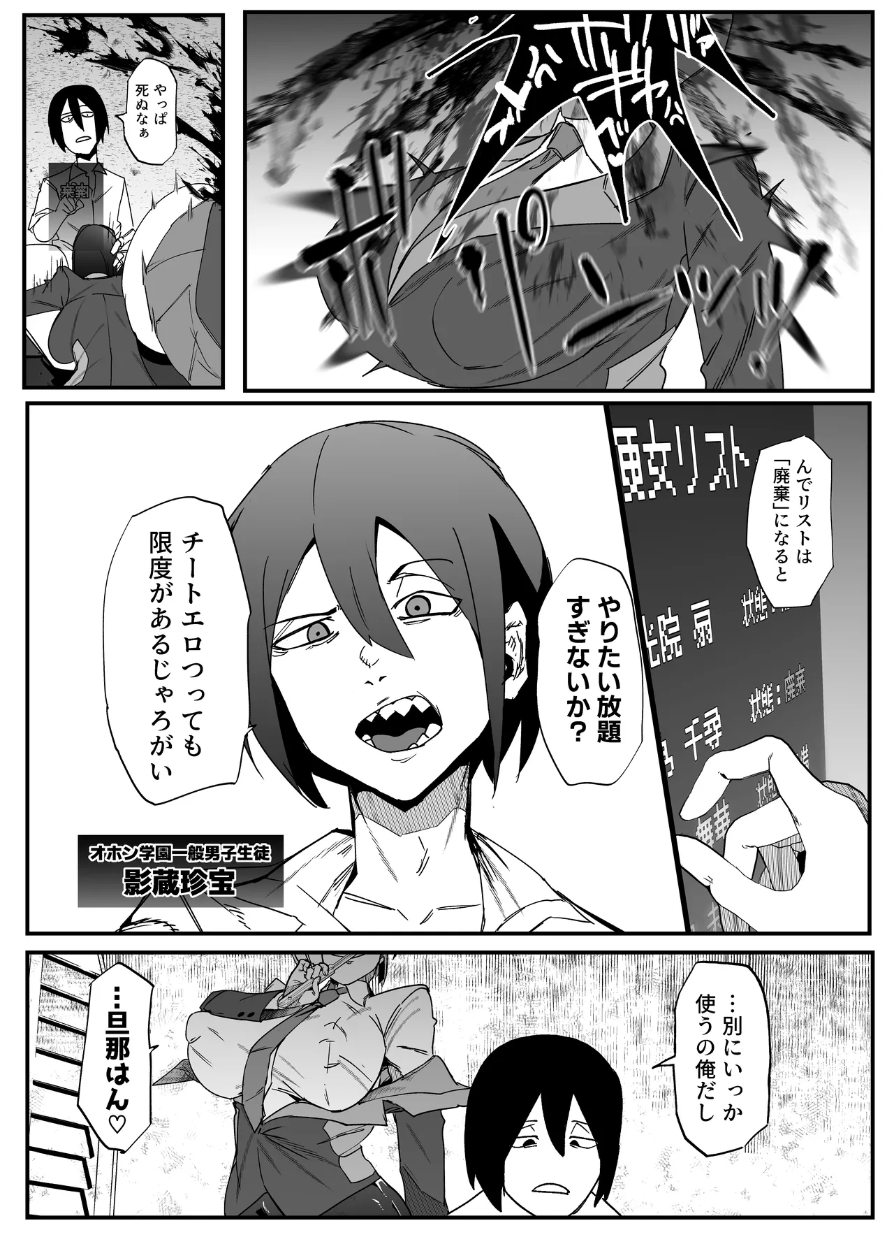 絶対魔壊ブザマリア03~W行き遅れパツギチ雌豚教師編~ Page.3
