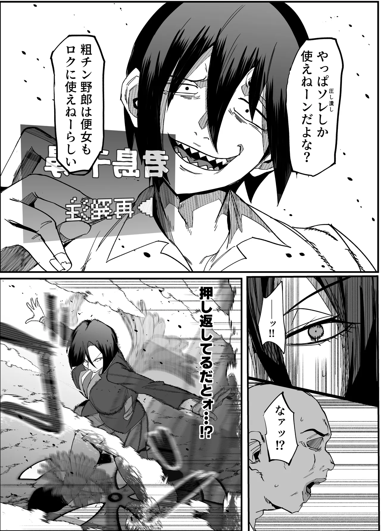 絶対魔壊ブザマリア03~W行き遅れパツギチ雌豚教師編~ Page.33