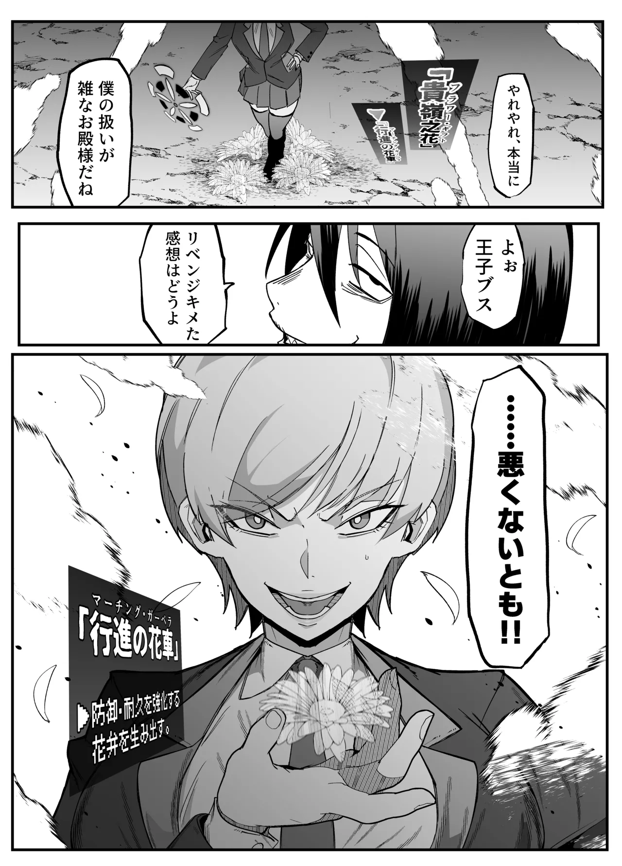 絶対魔壊ブザマリア03~W行き遅れパツギチ雌豚教師編~ Page.34