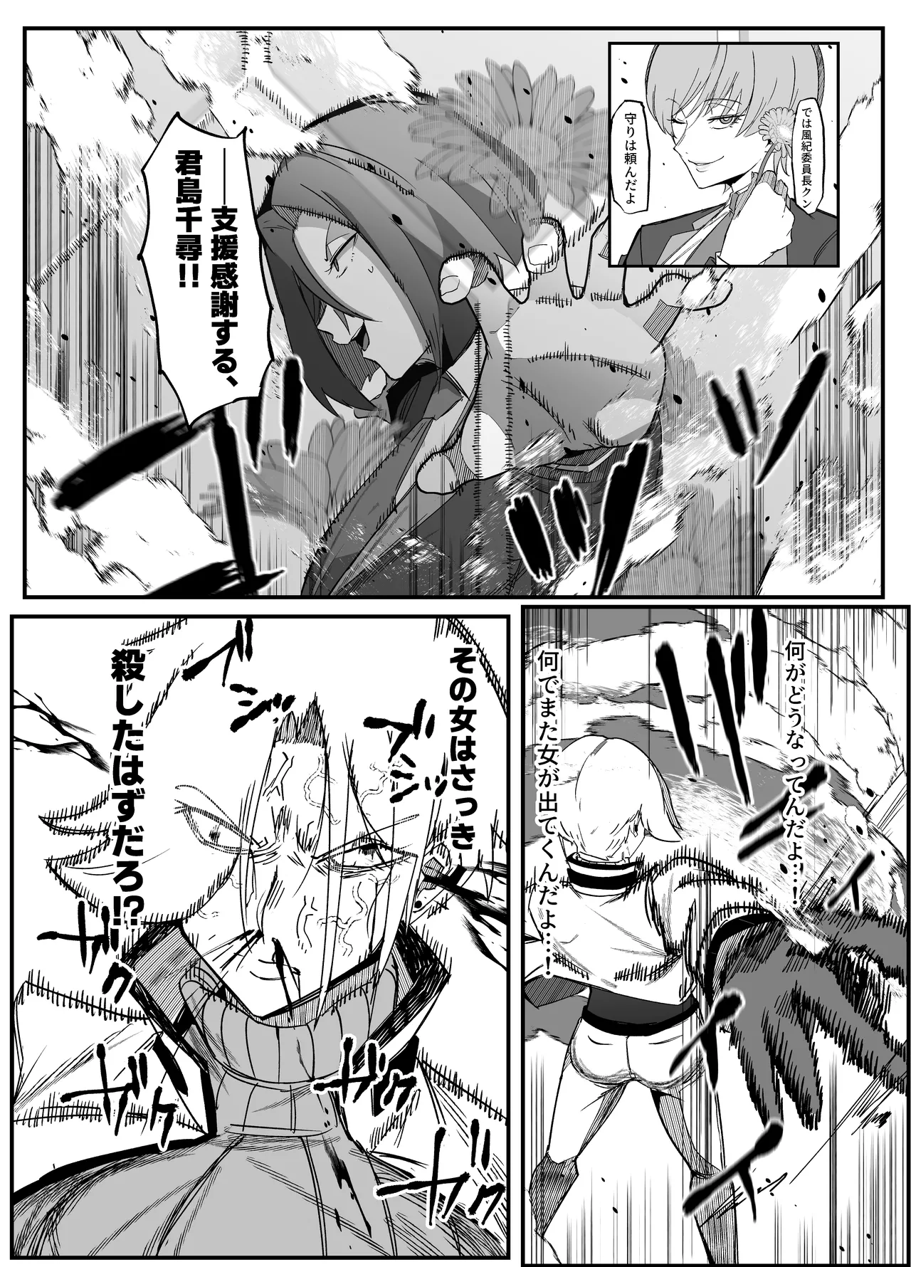 絶対魔壊ブザマリア03~W行き遅れパツギチ雌豚教師編~ Page.35